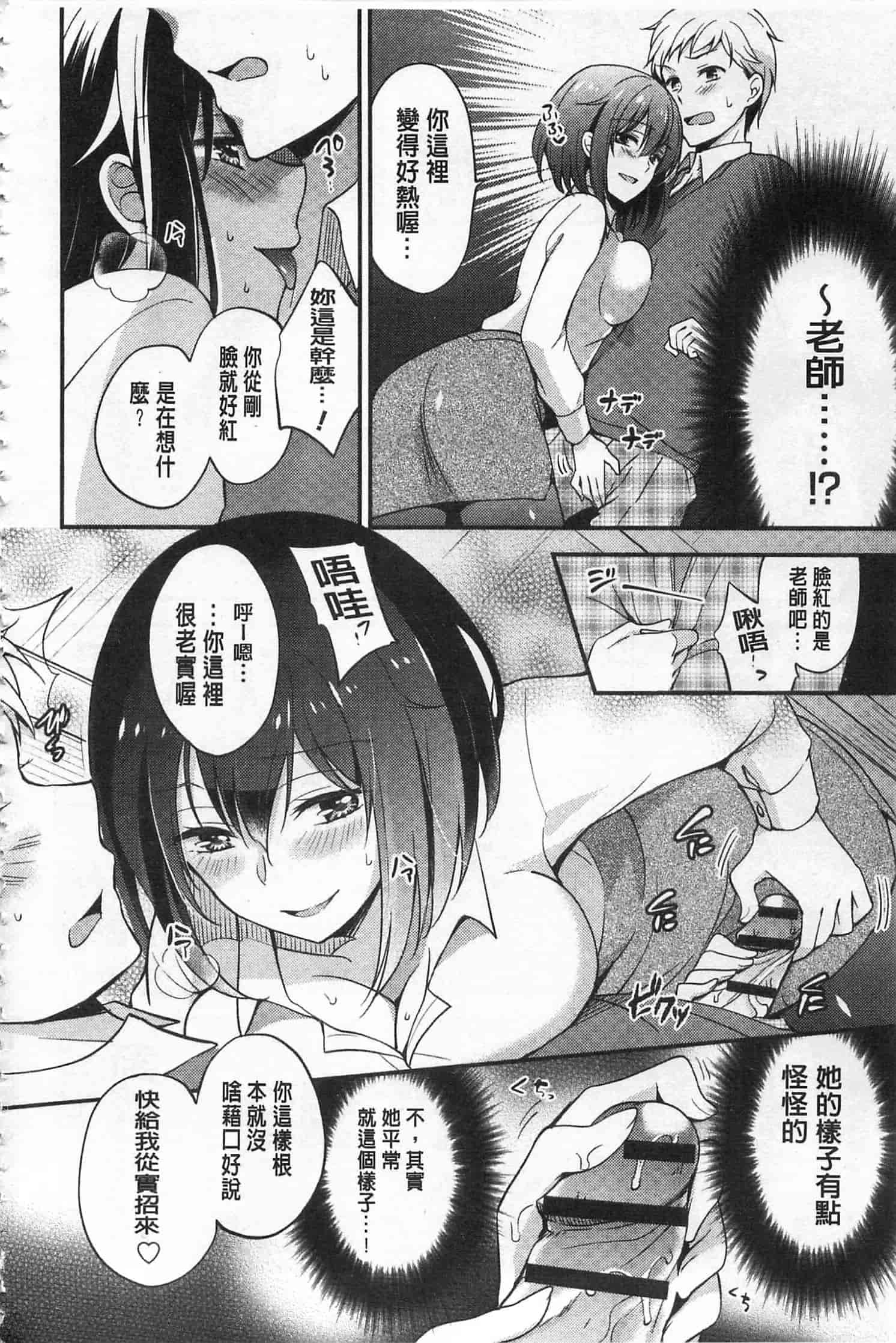 汉化版-[ゆうづつしろ] 牝堕ちレッスン_第4集