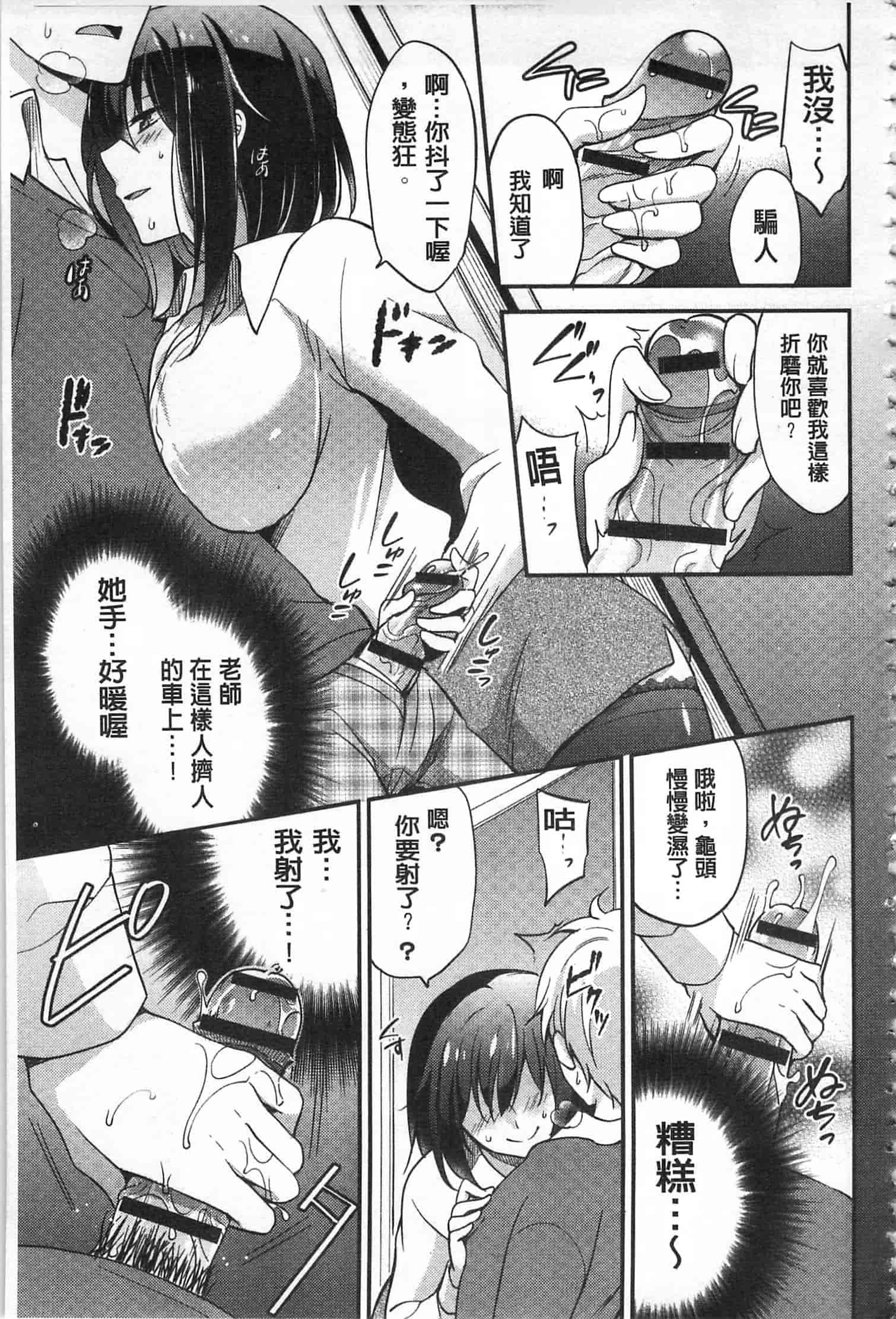 汉化版-[ゆうづつしろ] 牝堕ちレッスン_第4集