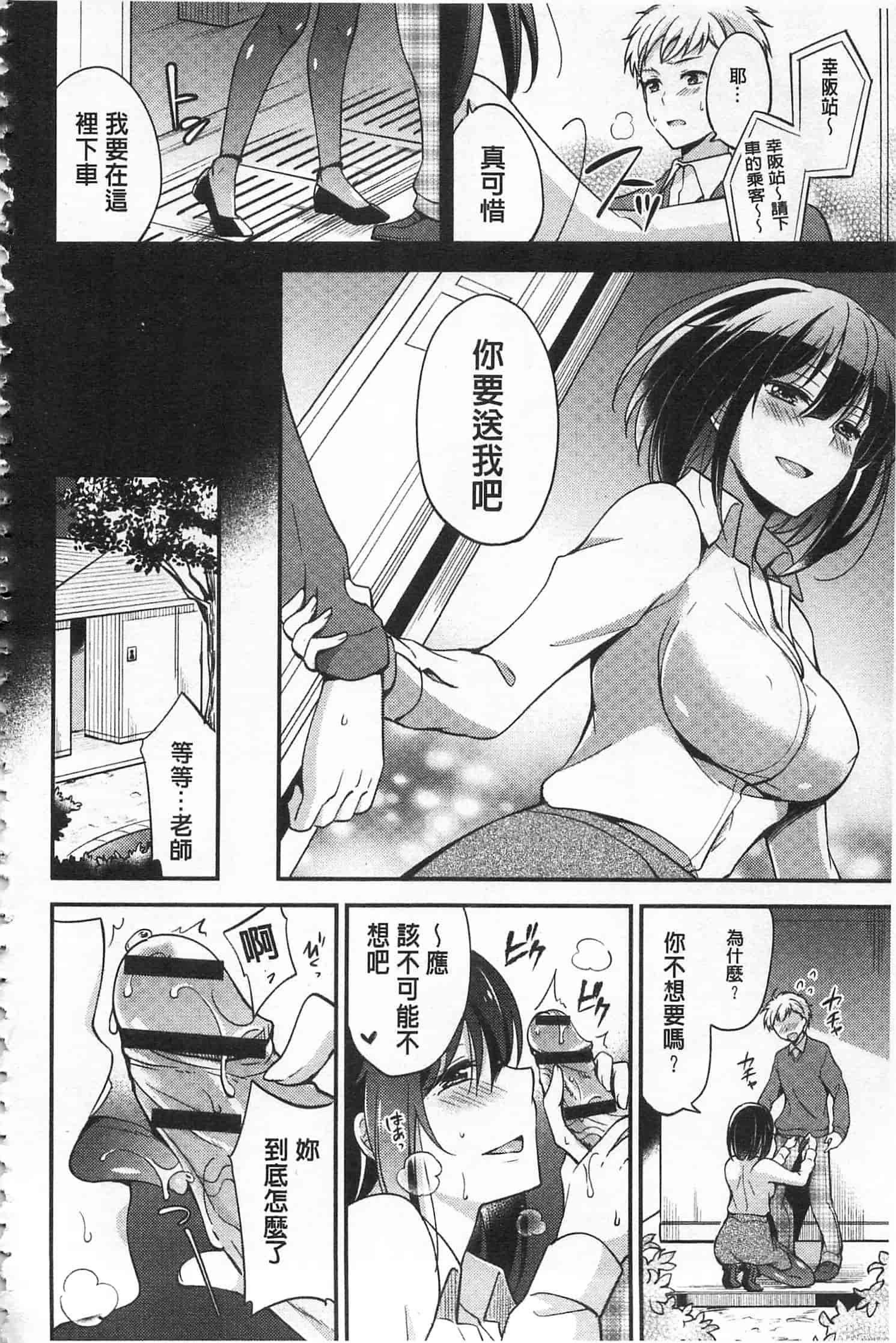 汉化版-[ゆうづつしろ] 牝堕ちレッスン_第4集