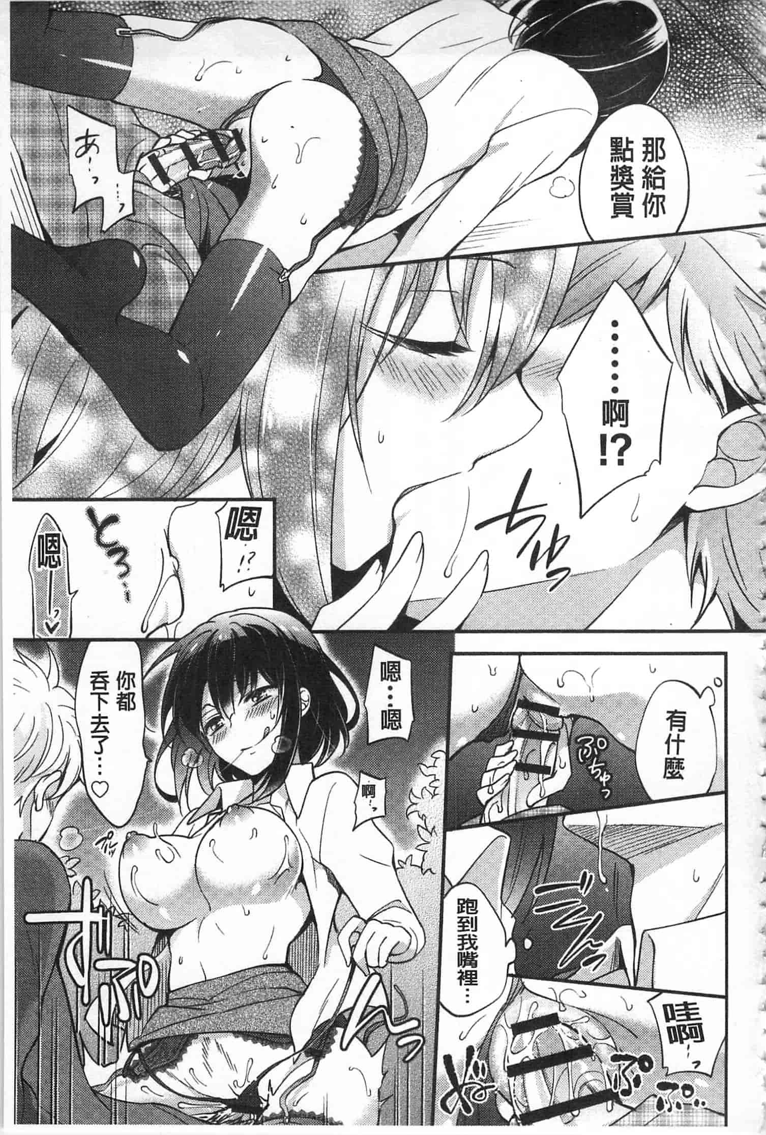 汉化版-[ゆうづつしろ] 牝堕ちレッスン_第4集