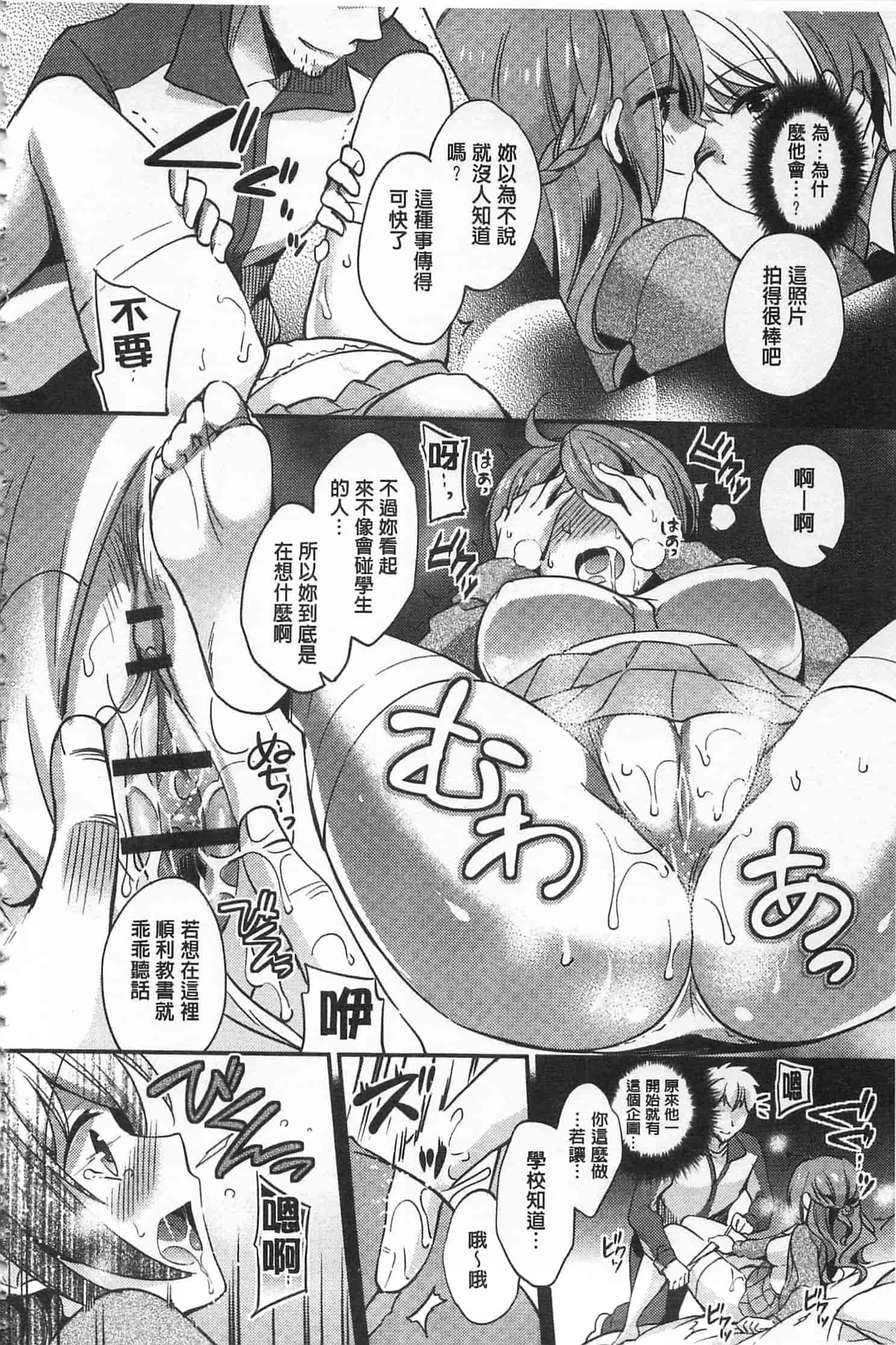汉化版-[ゆうづつしろ] 牝堕ちレッスン_第1集