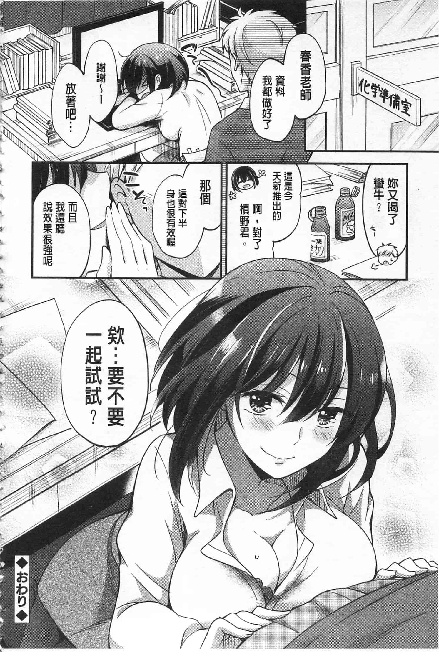 汉化版-[ゆうづつしろ] 牝堕ちレッスン_第4集