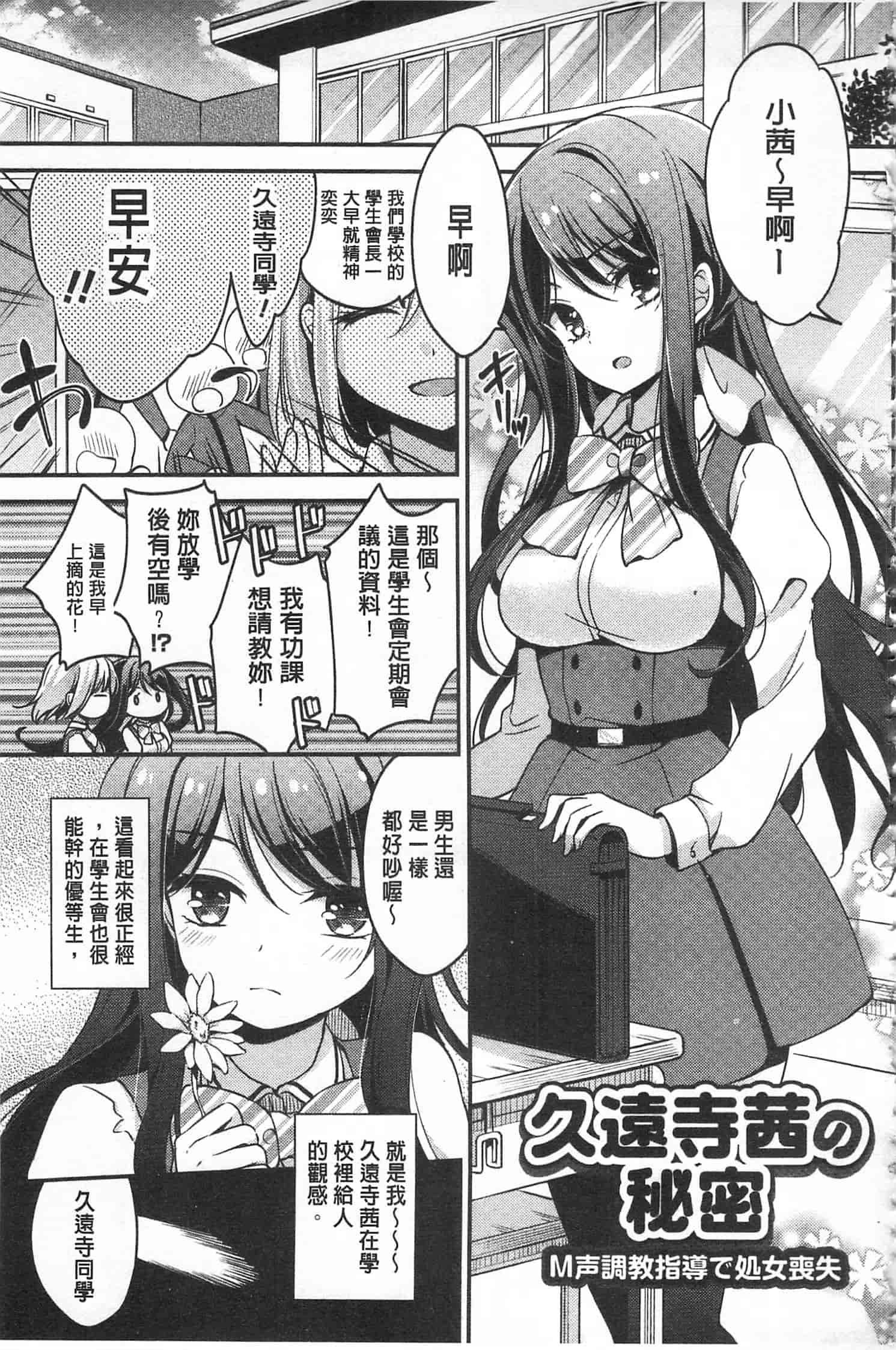 汉化版-[ゆうづつしろ] 牝堕ちレッスン_第5集