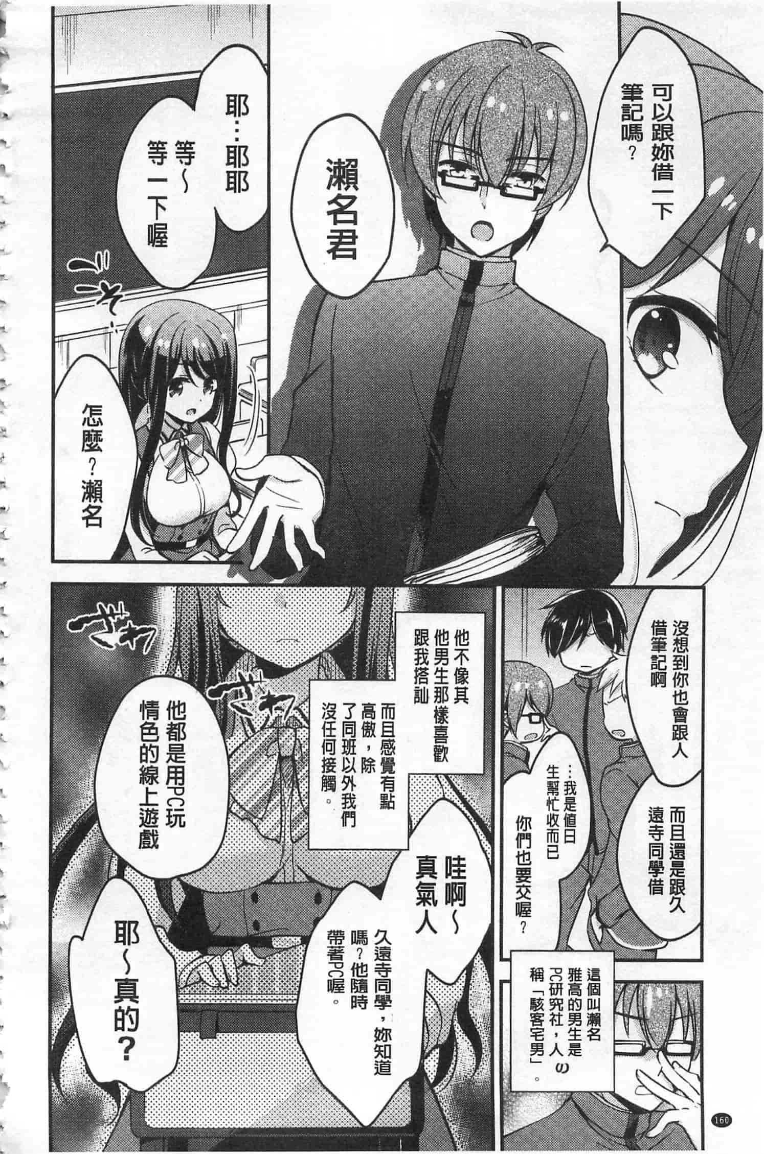 汉化版-[ゆうづつしろ] 牝堕ちレッスン_第5集