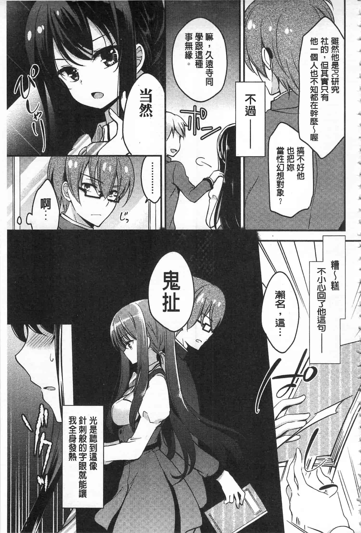 汉化版-[ゆうづつしろ] 牝堕ちレッスン_第5集