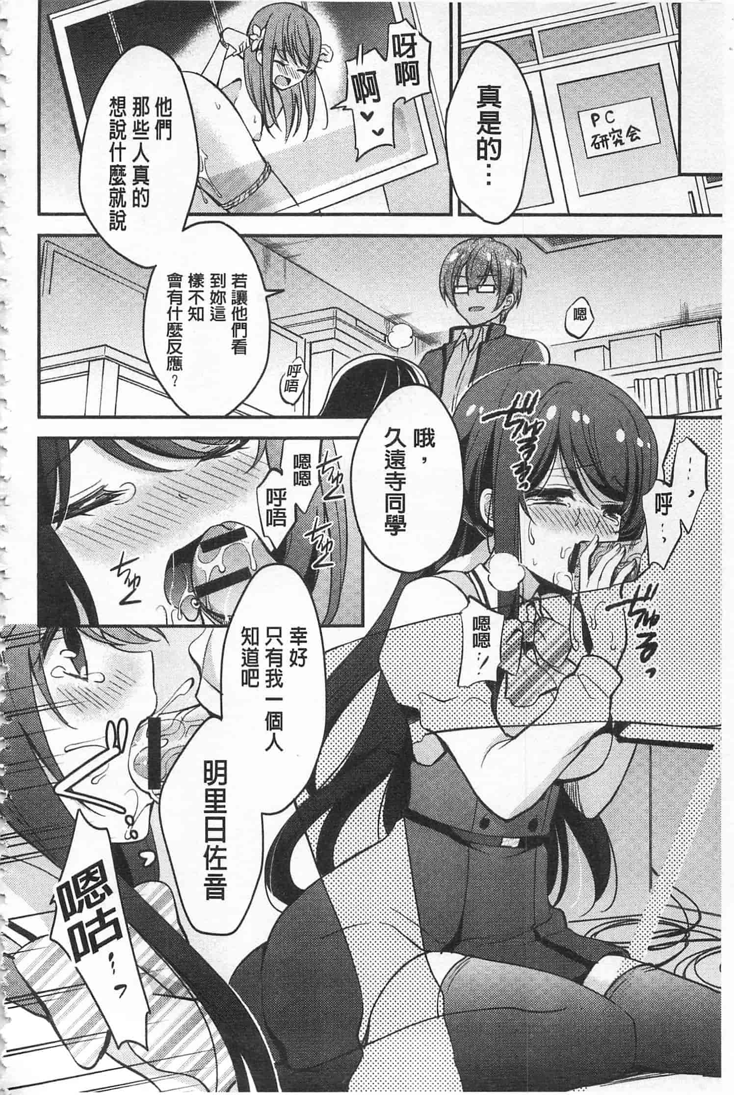 汉化版-[ゆうづつしろ] 牝堕ちレッスン_第5集
