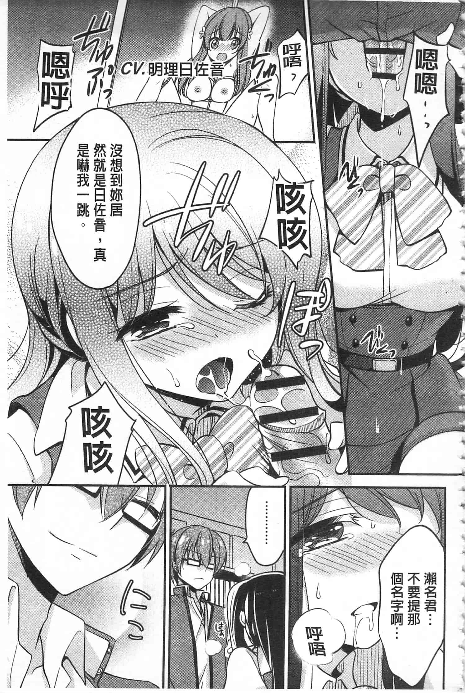 汉化版-[ゆうづつしろ] 牝堕ちレッスン_第5集