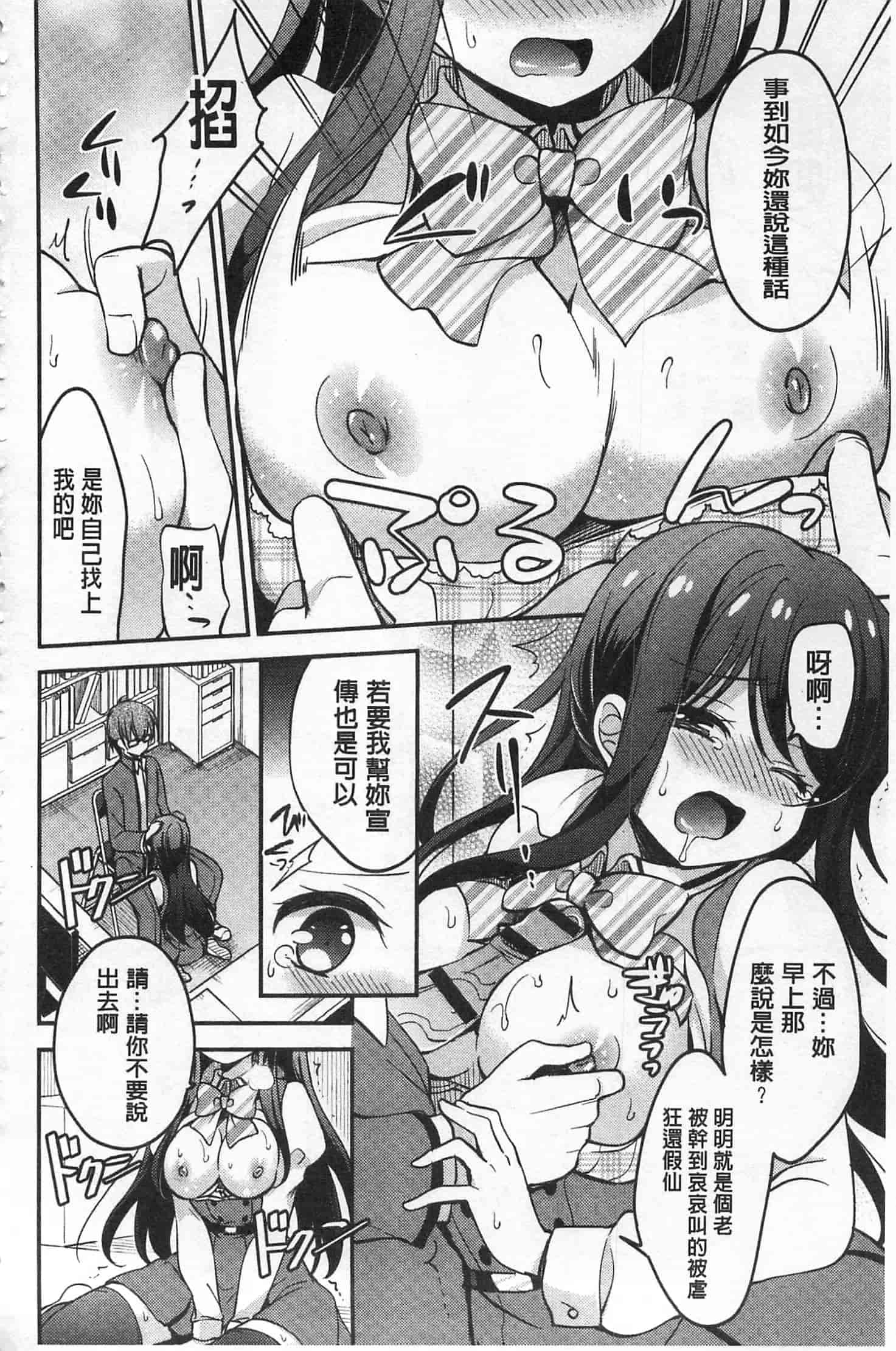 汉化版-[ゆうづつしろ] 牝堕ちレッスン_第5集