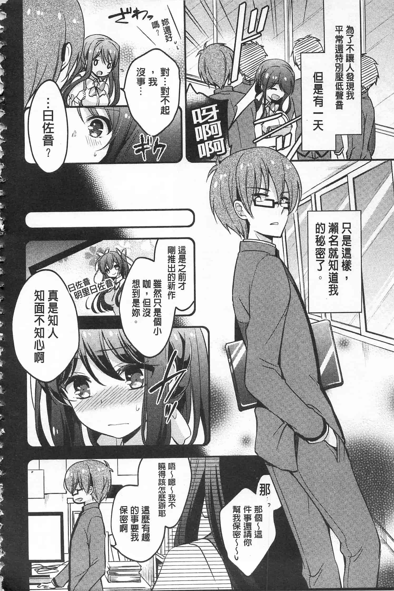汉化版-[ゆうづつしろ] 牝堕ちレッスン_第5集