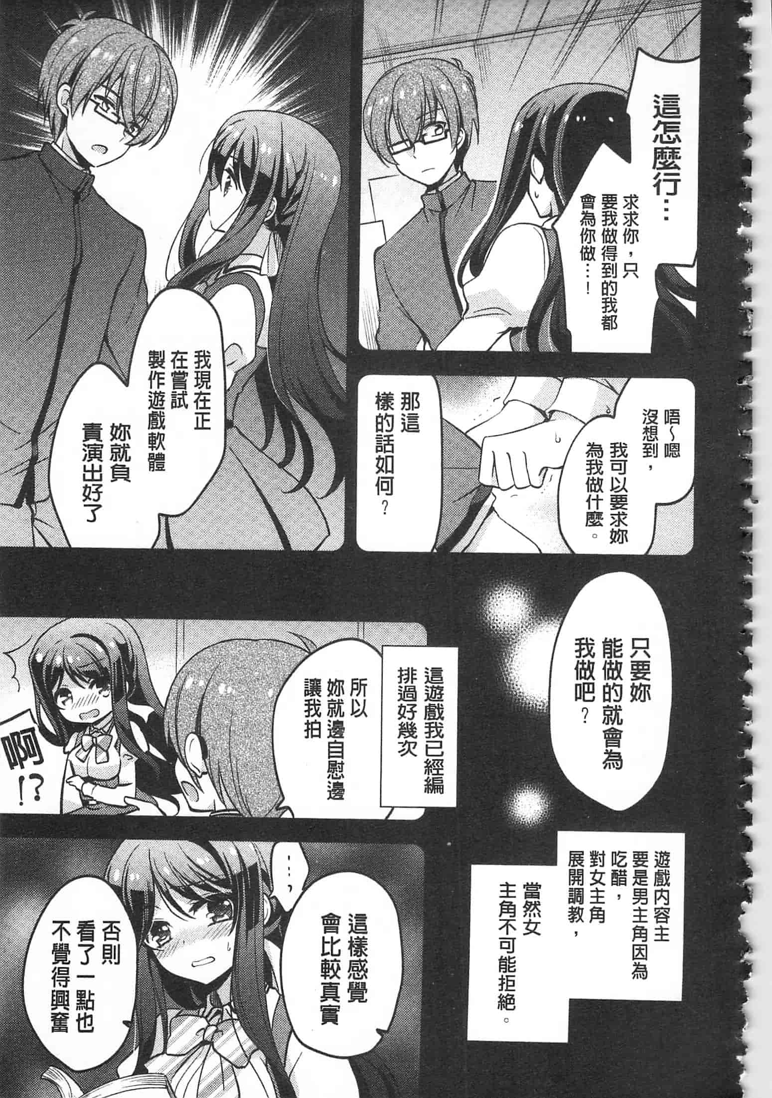 汉化版-[ゆうづつしろ] 牝堕ちレッスン_第5集