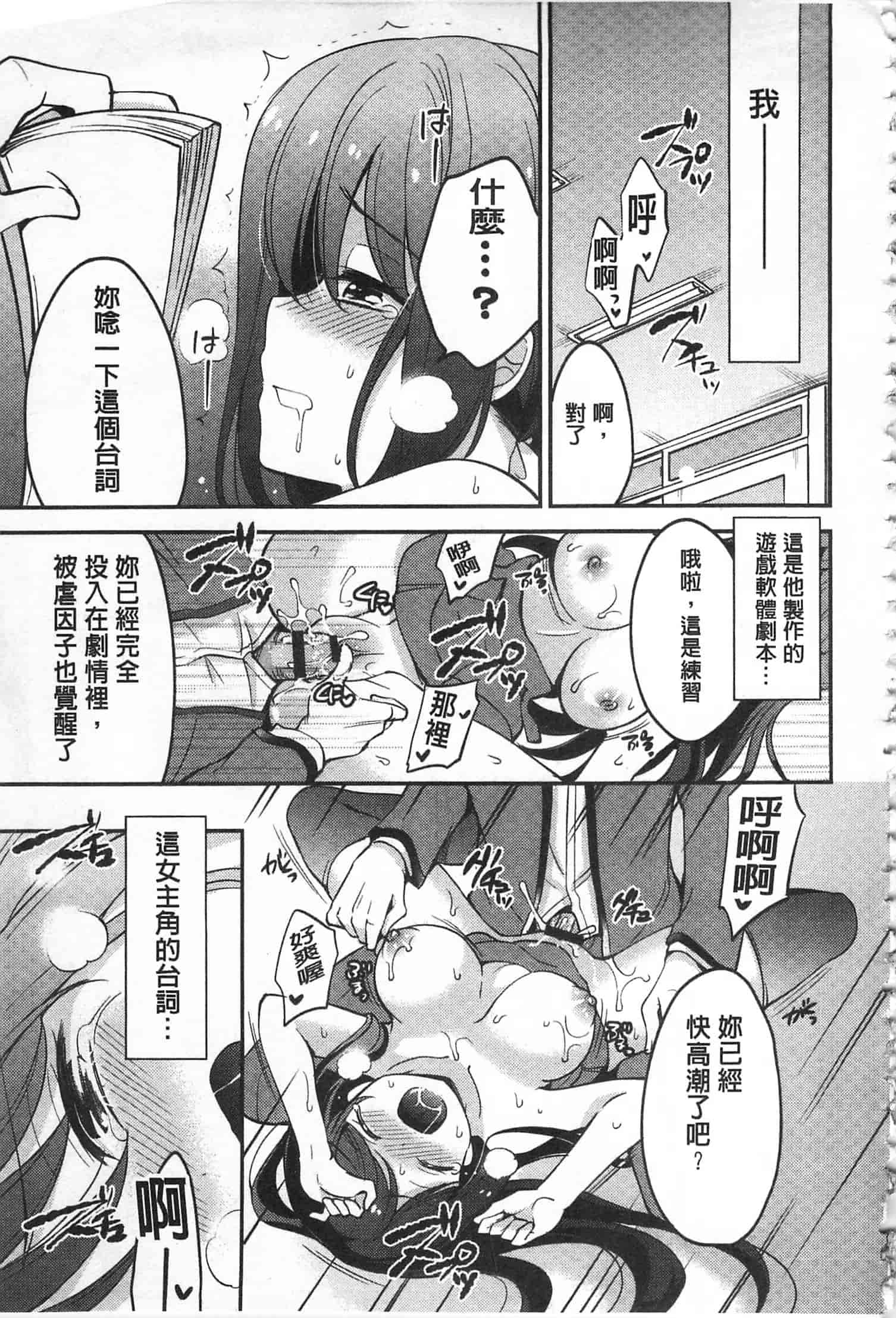 汉化版-[ゆうづつしろ] 牝堕ちレッスン_第5集