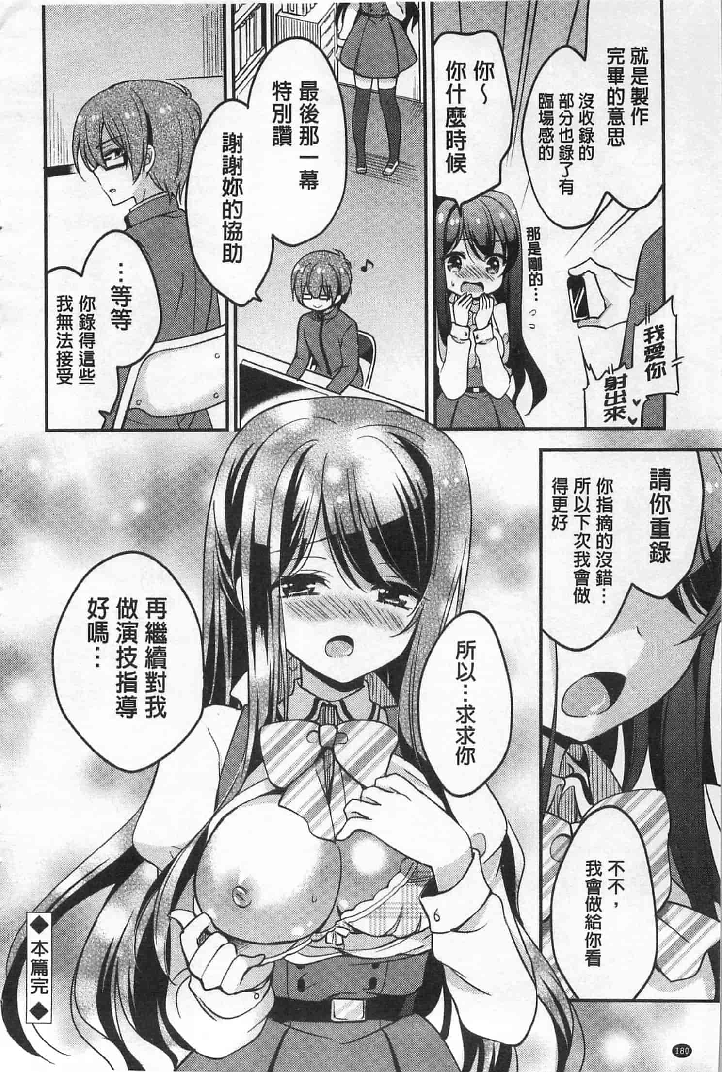 汉化版-[ゆうづつしろ] 牝堕ちレッスン_第5集