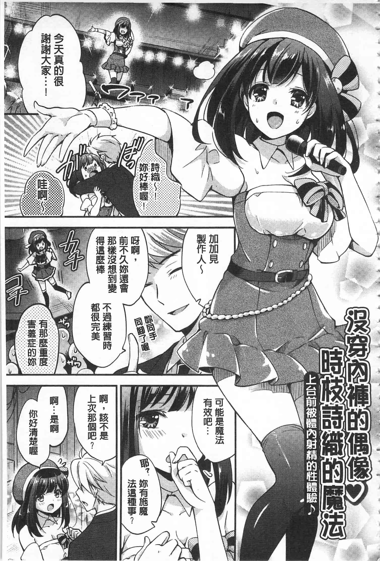 汉化版-[ゆうづつしろ] 牝堕ちレッスン_第5集