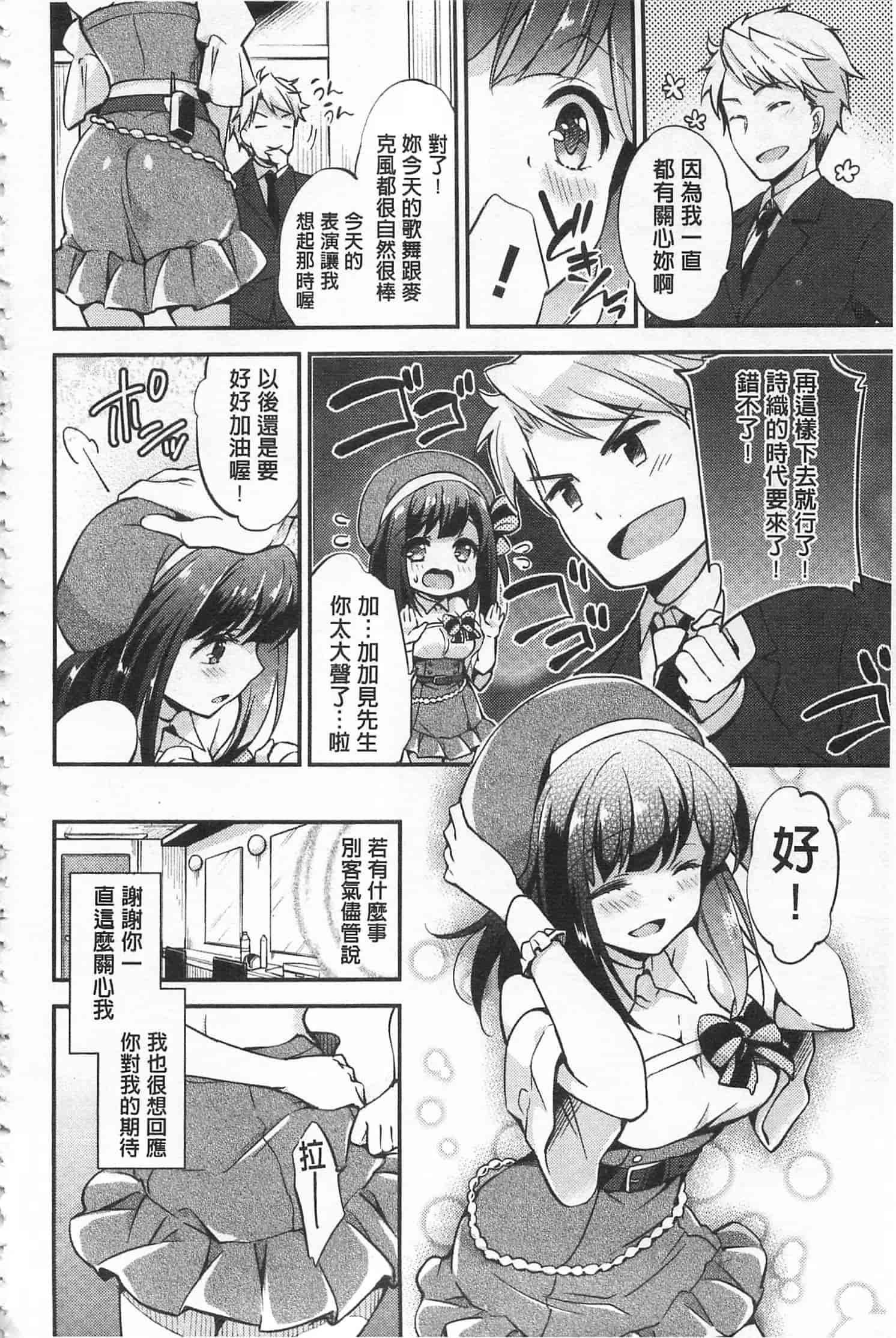 汉化版-[ゆうづつしろ] 牝堕ちレッスン_第5集