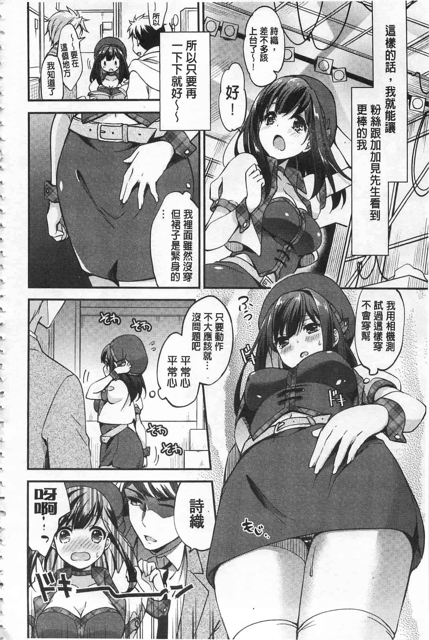 汉化版-[ゆうづつしろ] 牝堕ちレッスン_第5集