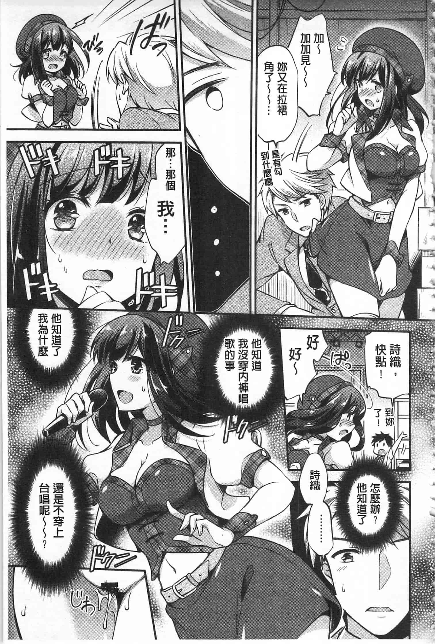 汉化版-[ゆうづつしろ] 牝堕ちレッスン_第5集