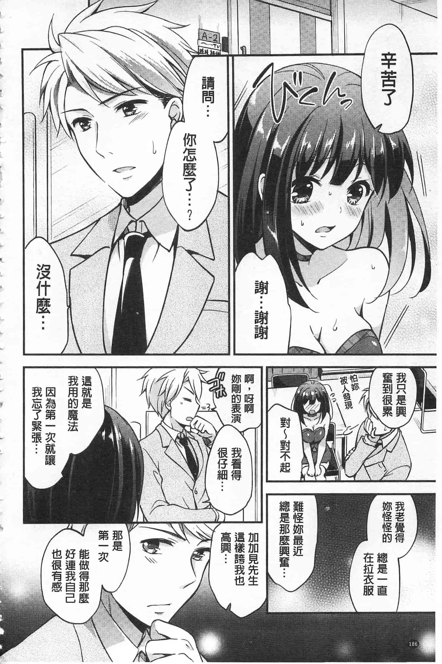 汉化版-[ゆうづつしろ] 牝堕ちレッスン_第5集