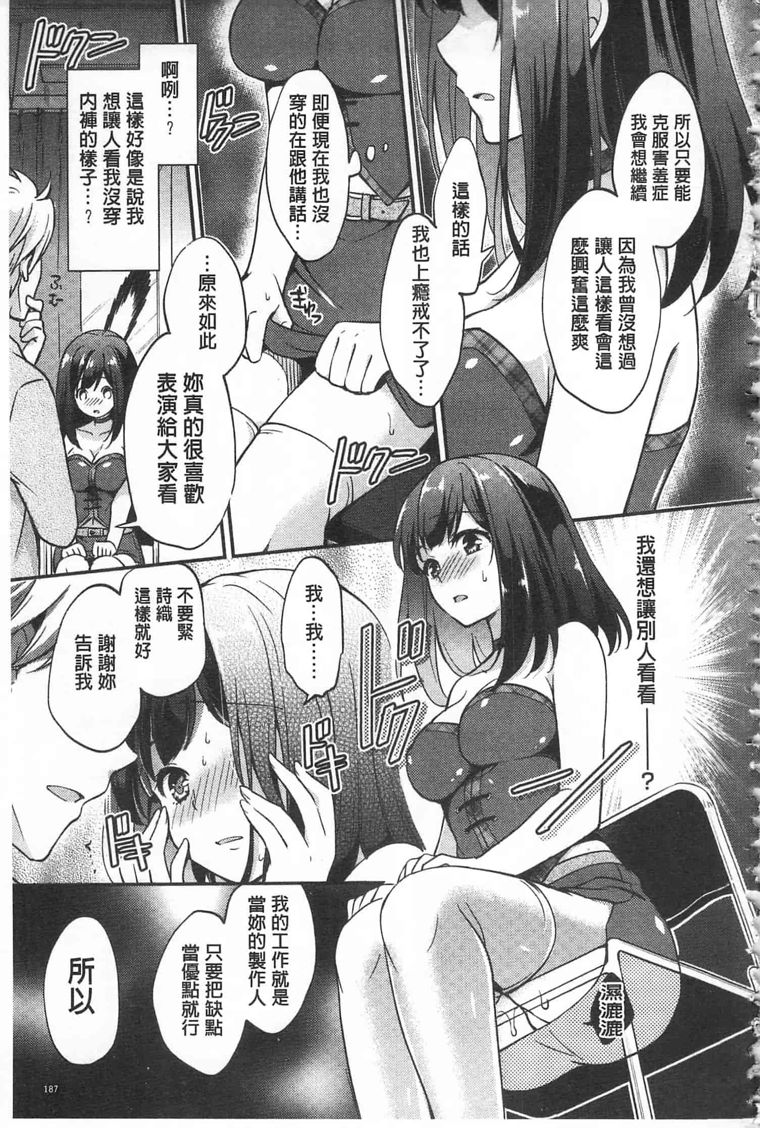 汉化版-[ゆうづつしろ] 牝堕ちレッスン_第5集