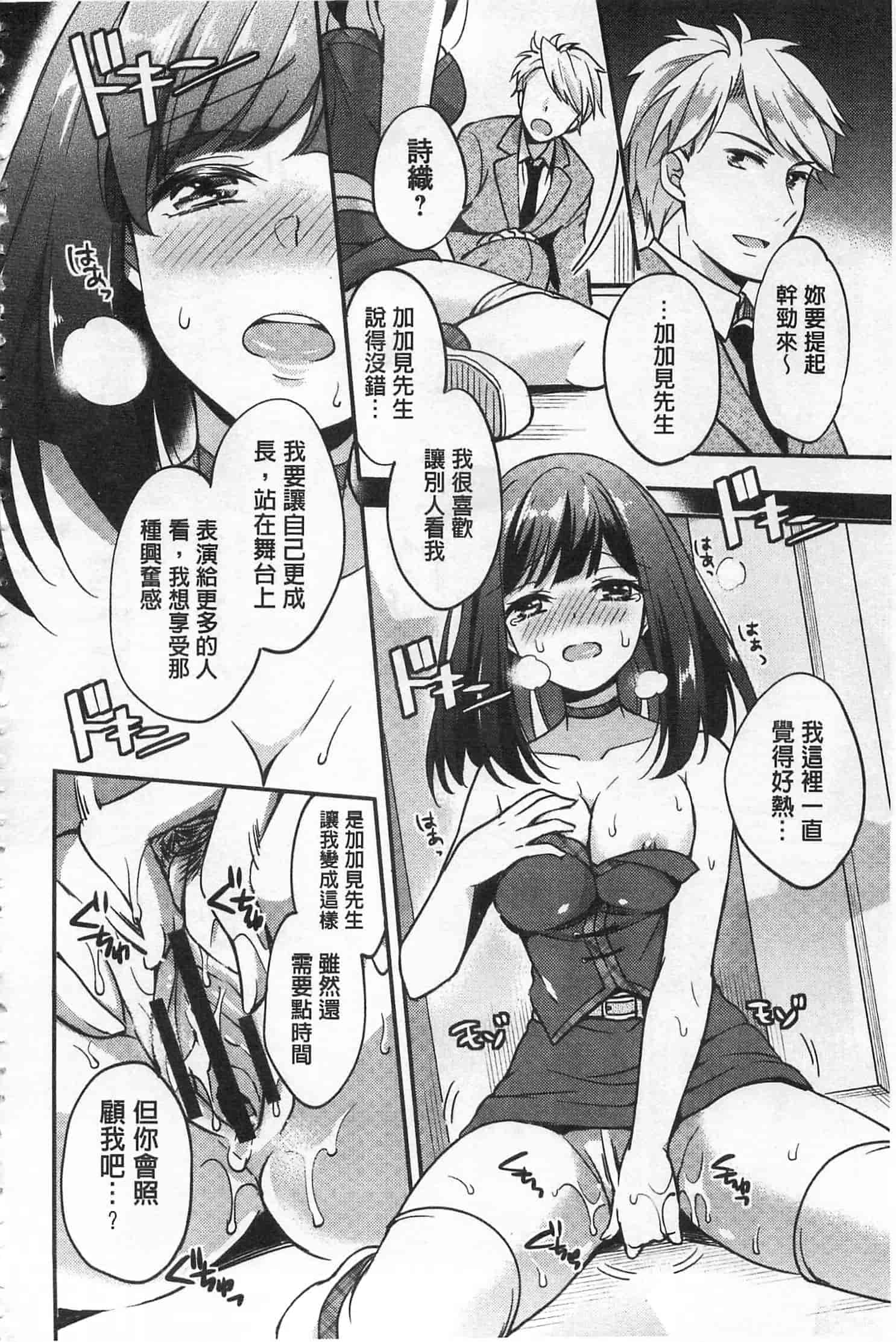 汉化版-[ゆうづつしろ] 牝堕ちレッスン_第5集