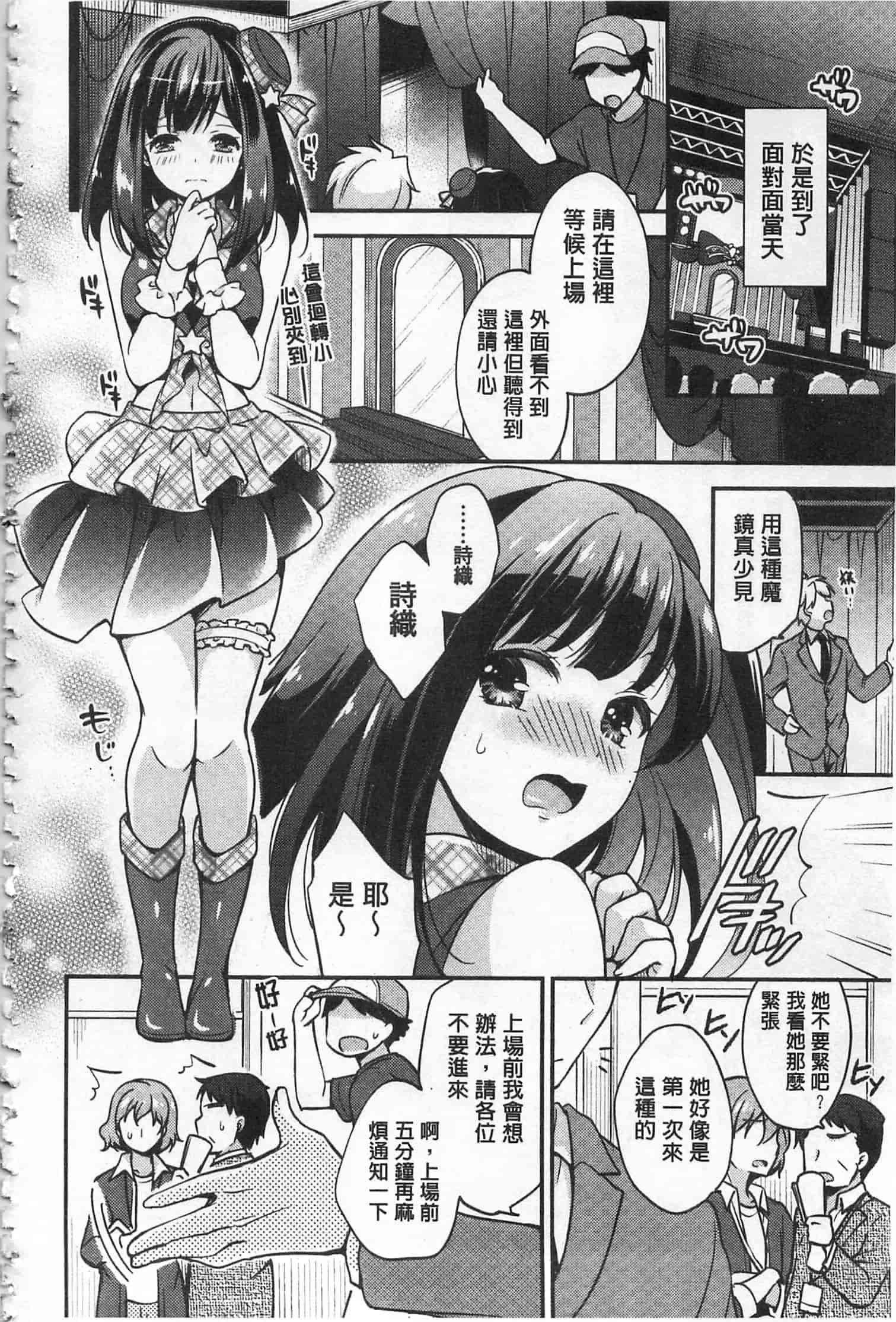 汉化版-[ゆうづつしろ] 牝堕ちレッスン_第5集