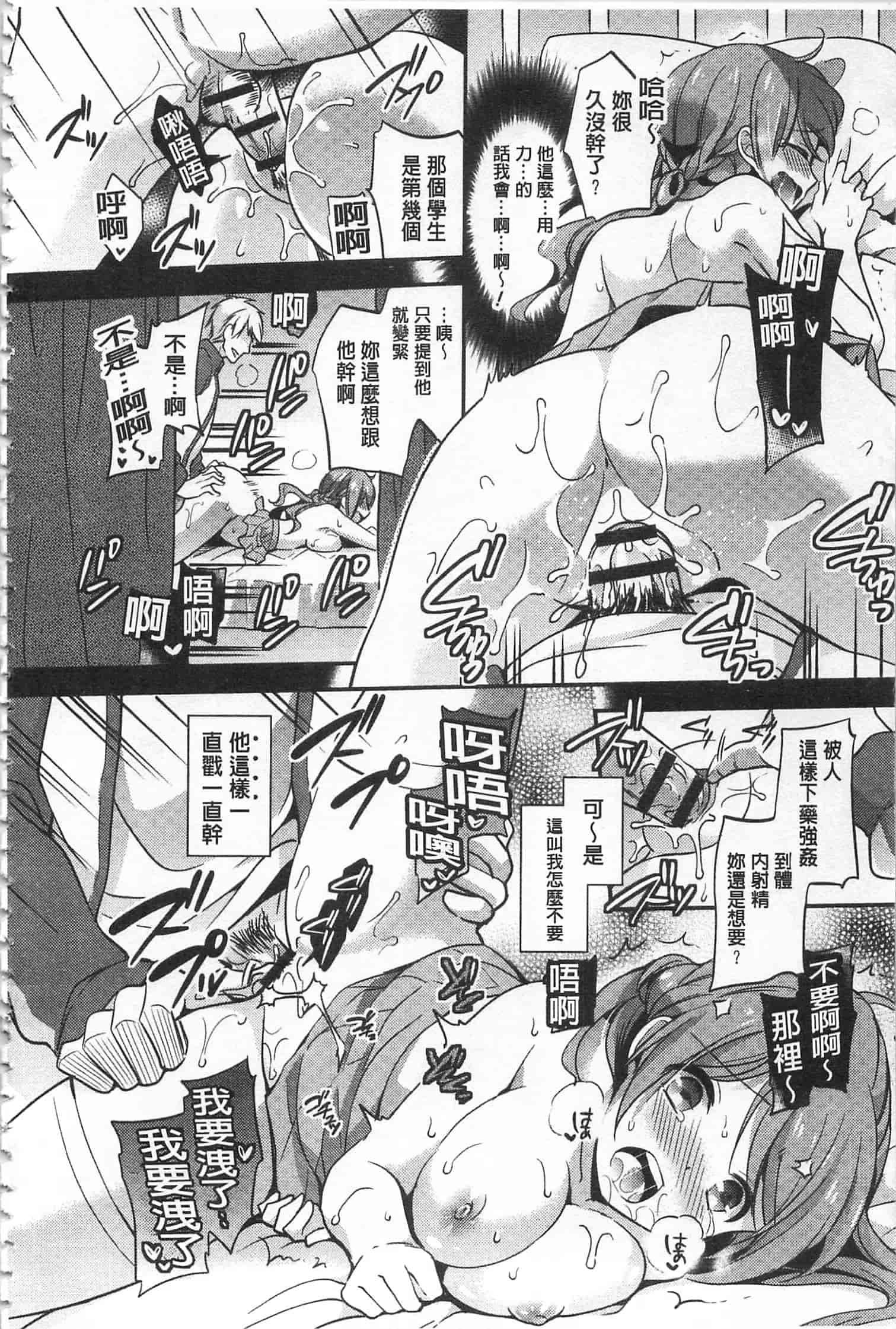 汉化版-[ゆうづつしろ] 牝堕ちレッスン_第1集
