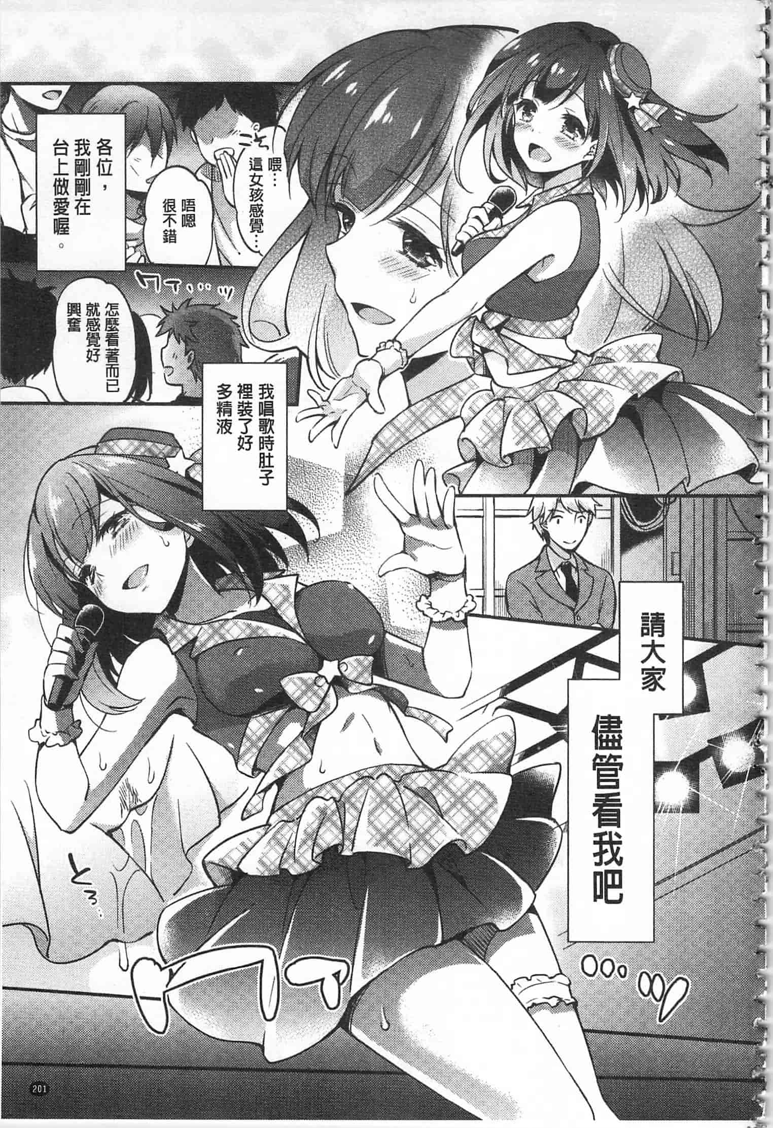 汉化版-[ゆうづつしろ] 牝堕ちレッスン_第6集