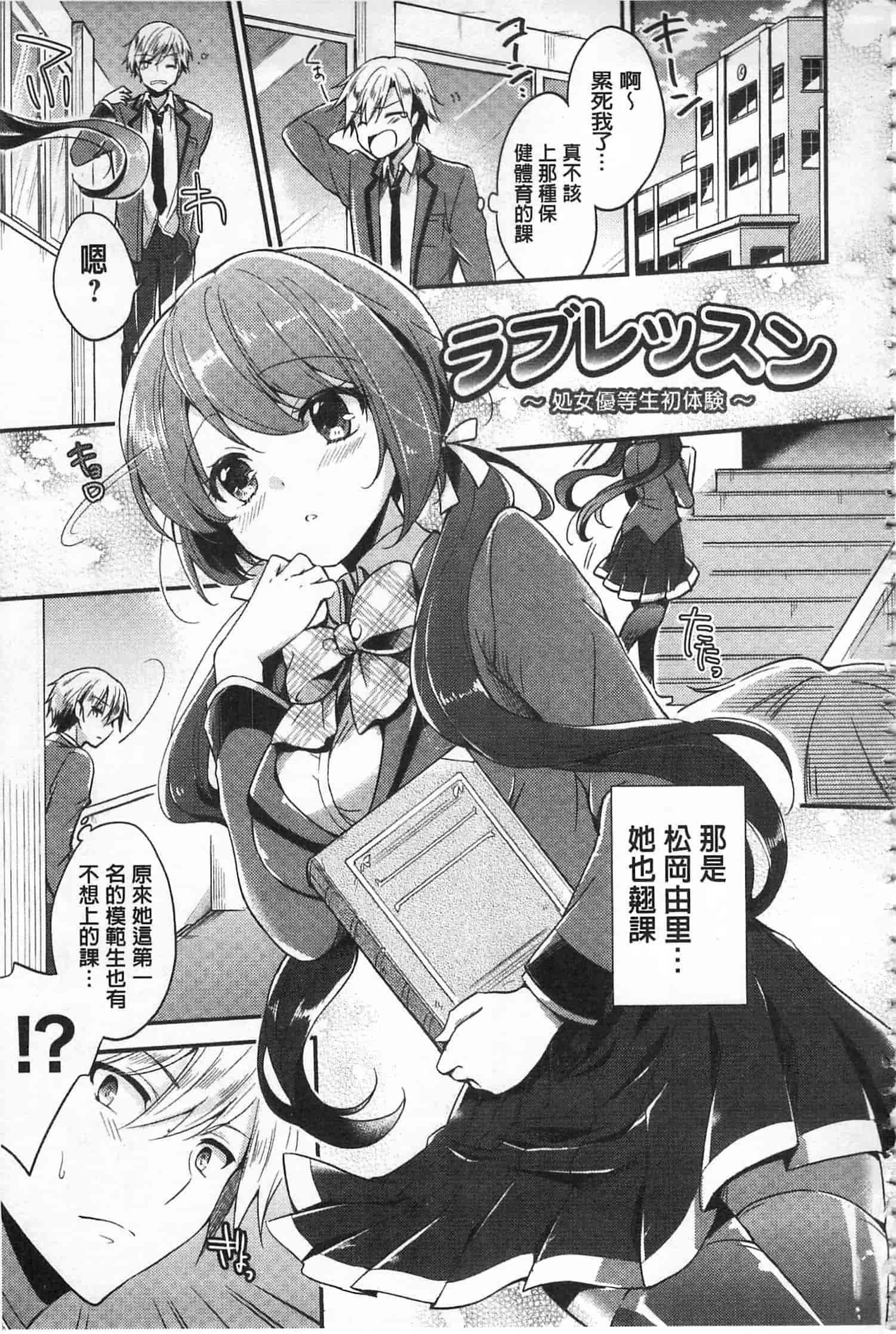 汉化版-[ゆうづつしろ] 牝堕ちレッスン_第6集
