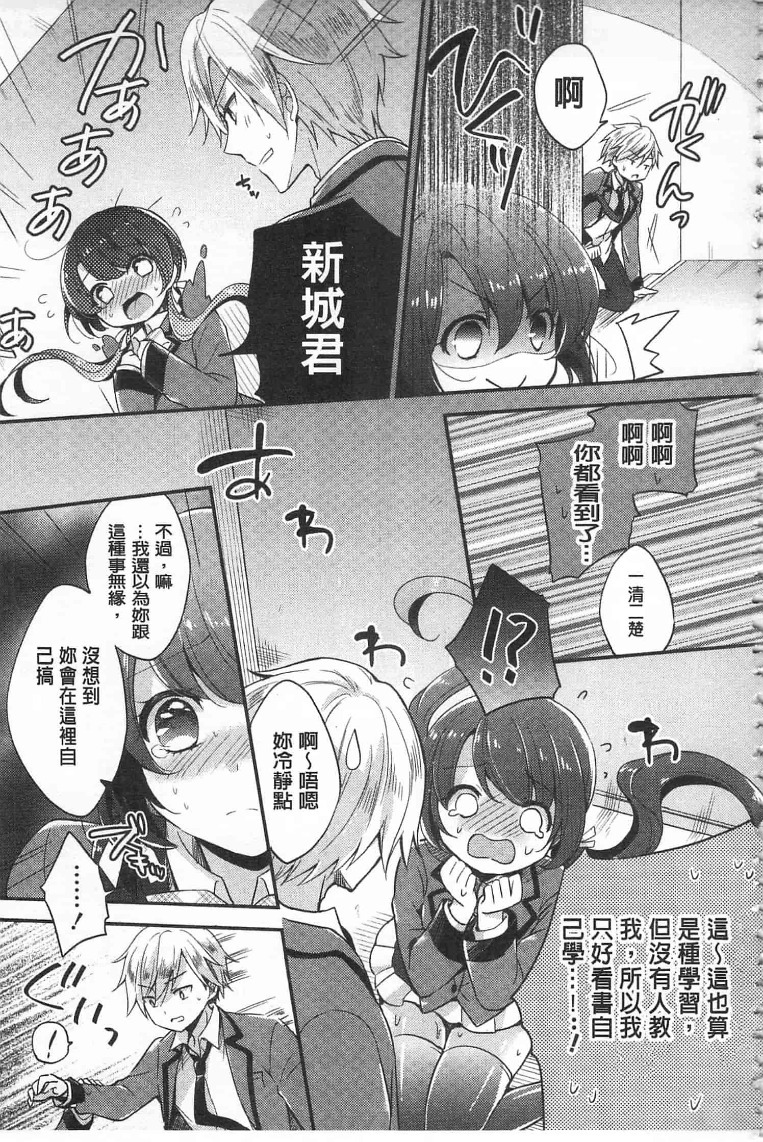 汉化版-[ゆうづつしろ] 牝堕ちレッスン_第6集