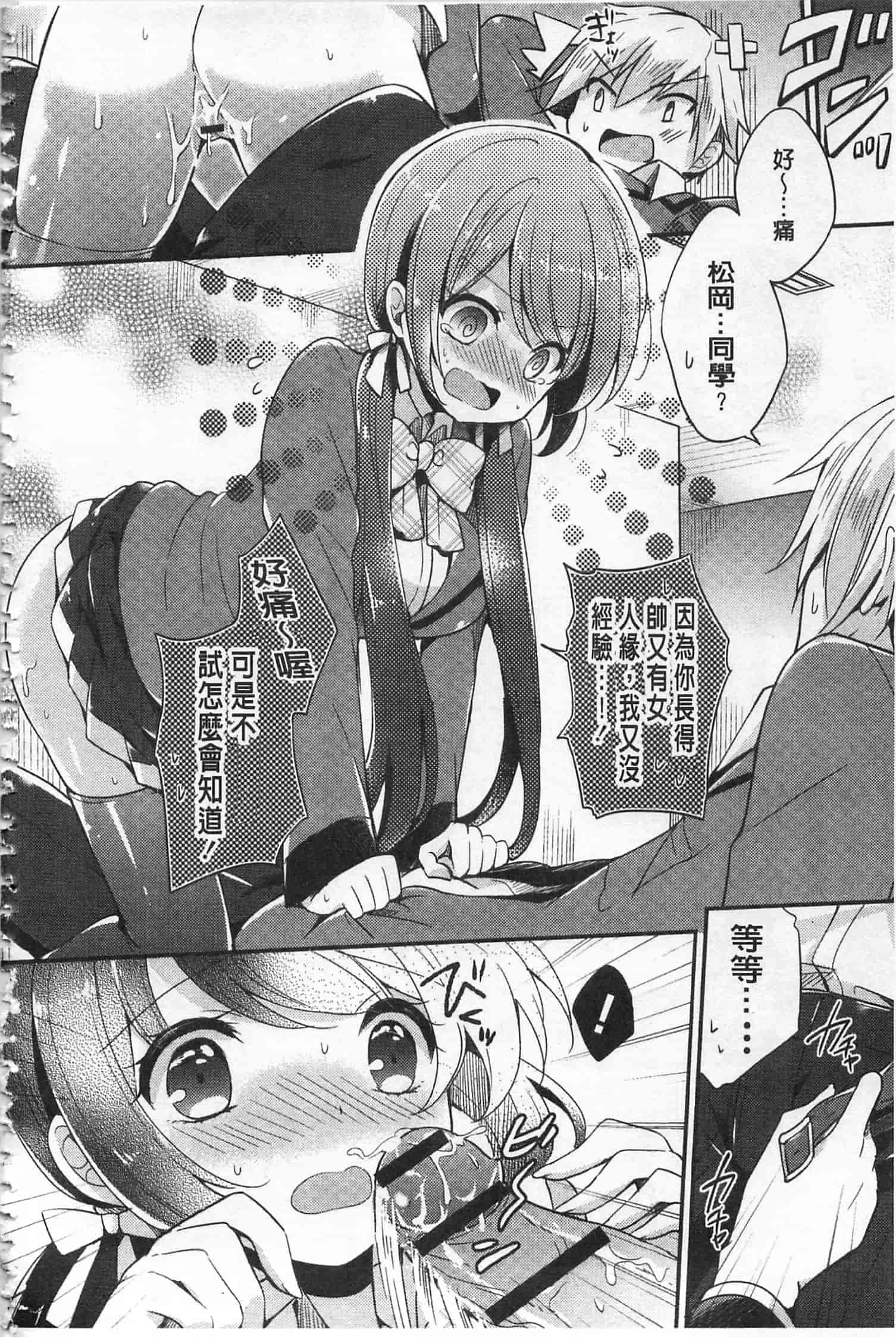 汉化版-[ゆうづつしろ] 牝堕ちレッスン_第6集