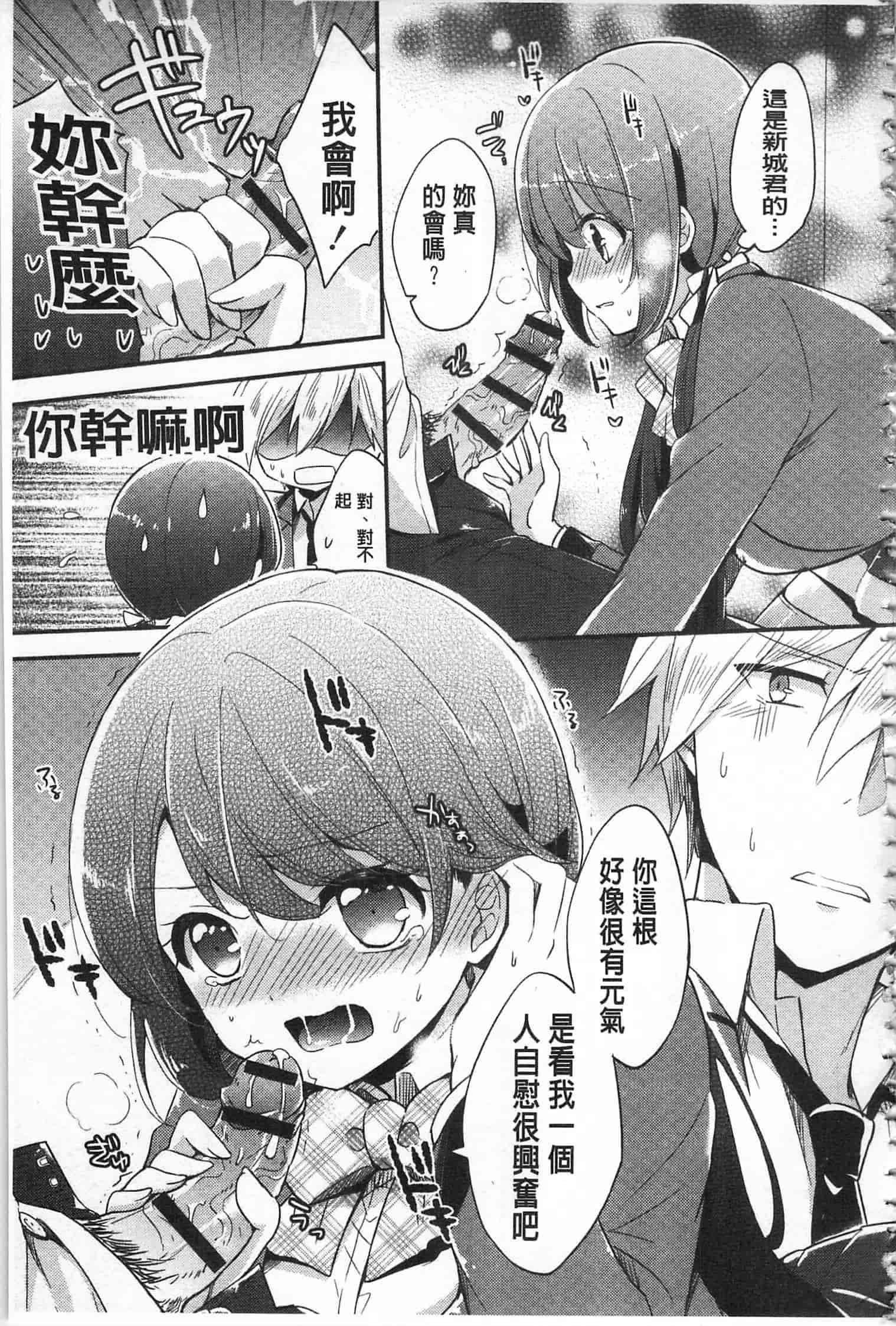 汉化版-[ゆうづつしろ] 牝堕ちレッスン_第6集