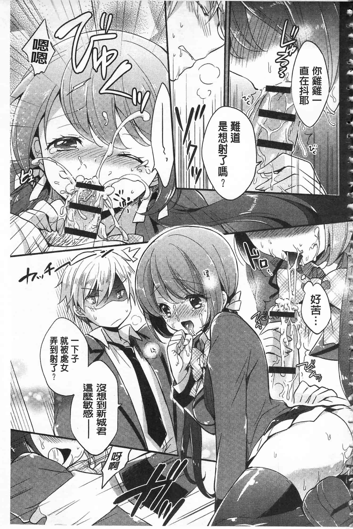 汉化版-[ゆうづつしろ] 牝堕ちレッスン_第6集