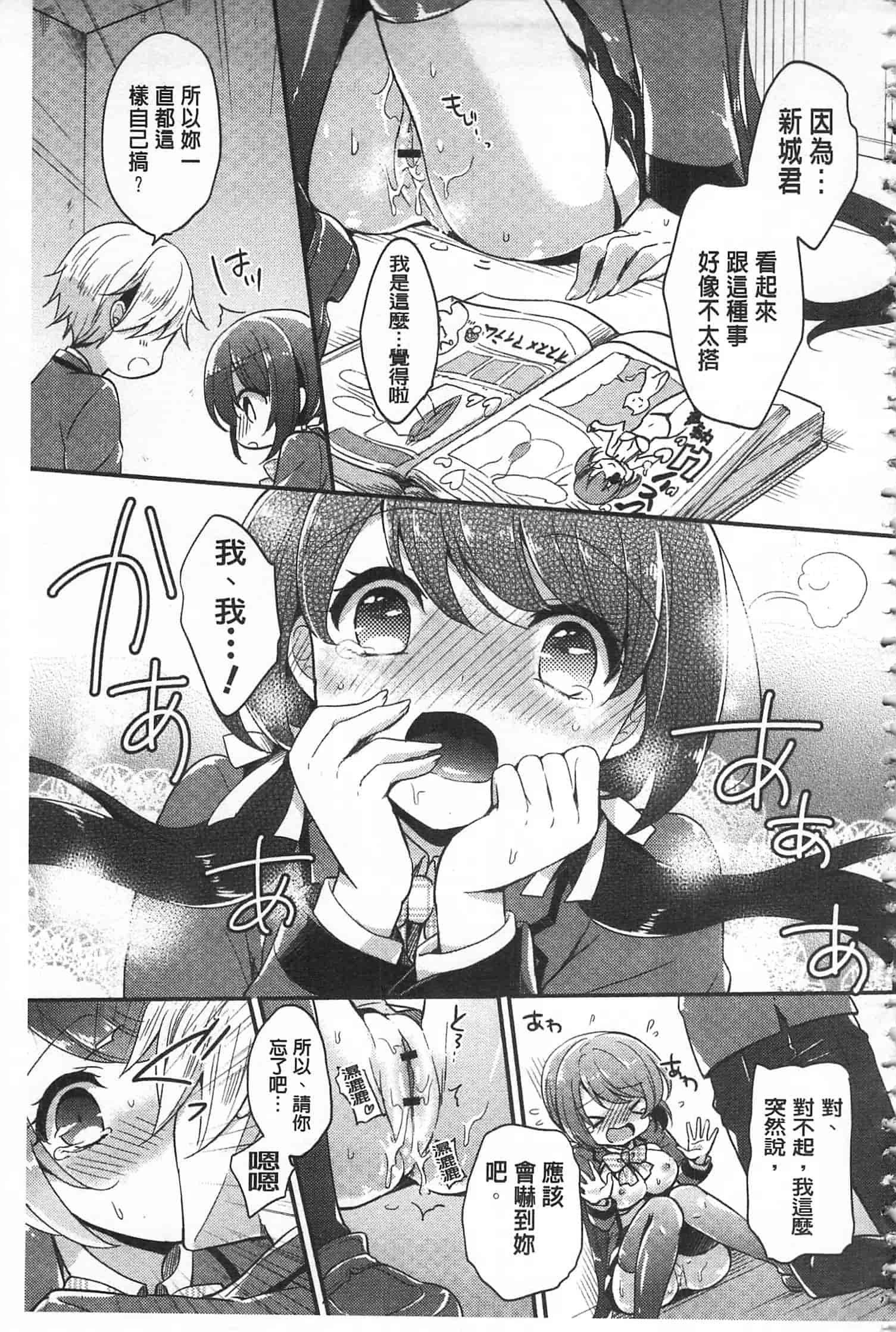 汉化版-[ゆうづつしろ] 牝堕ちレッスン_第6集
