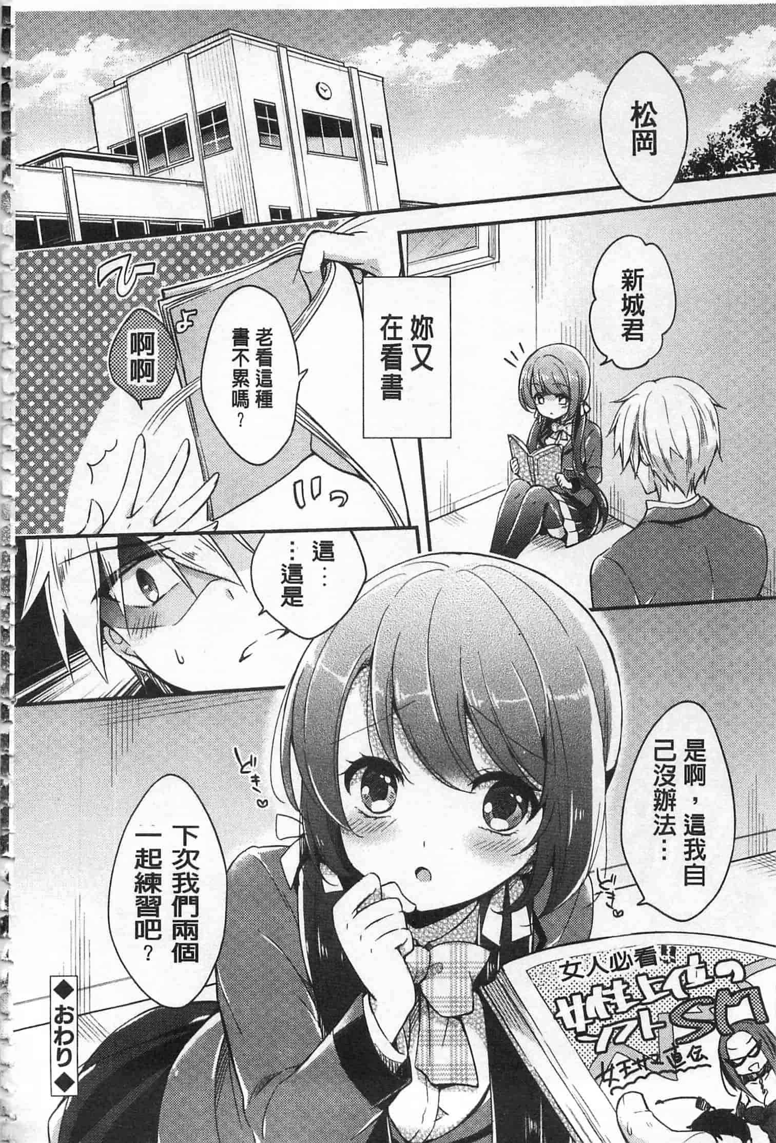 汉化版-[ゆうづつしろ] 牝堕ちレッスン_第6集