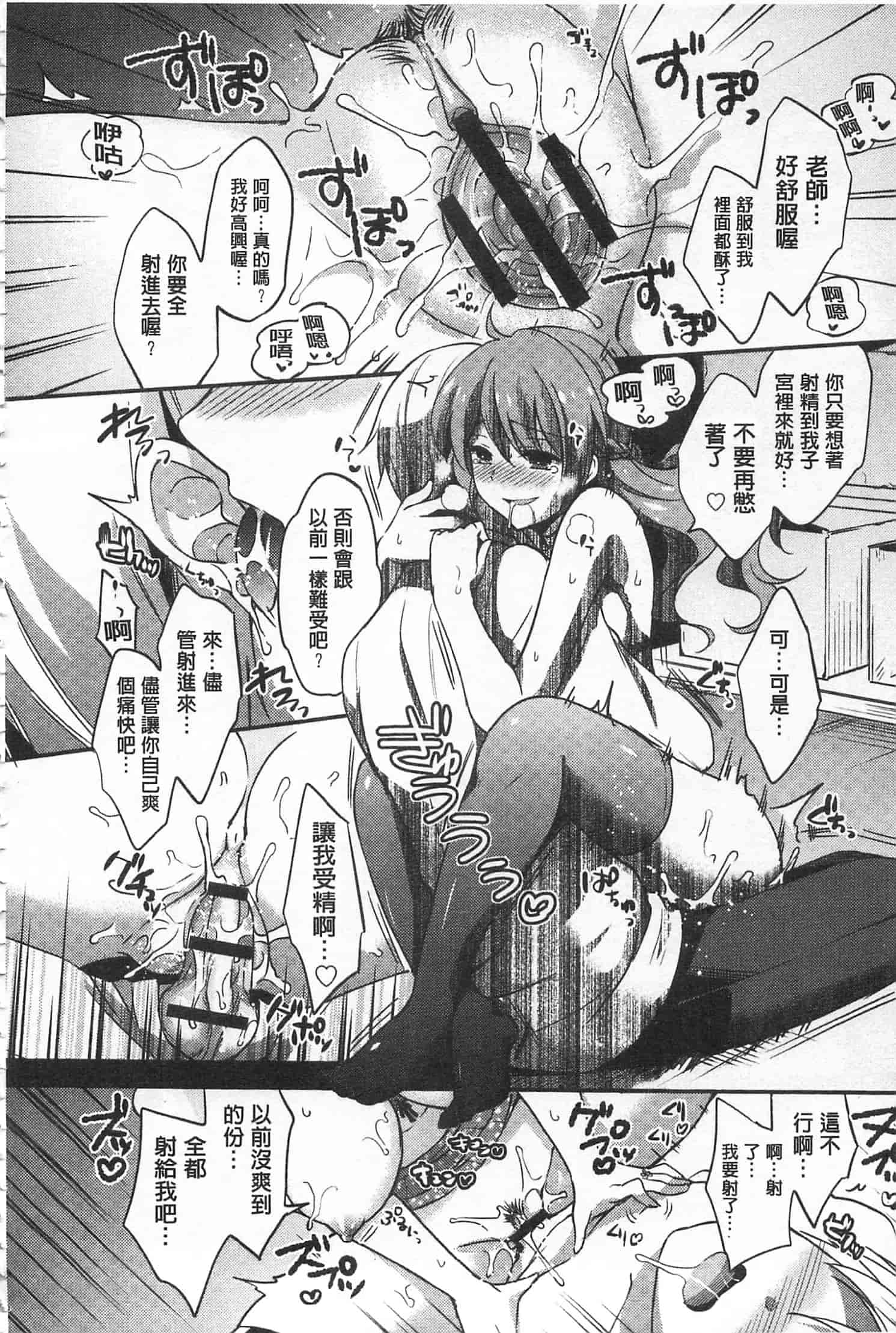 汉化版-[ゆうづつしろ] 牝堕ちレッスン_第6集