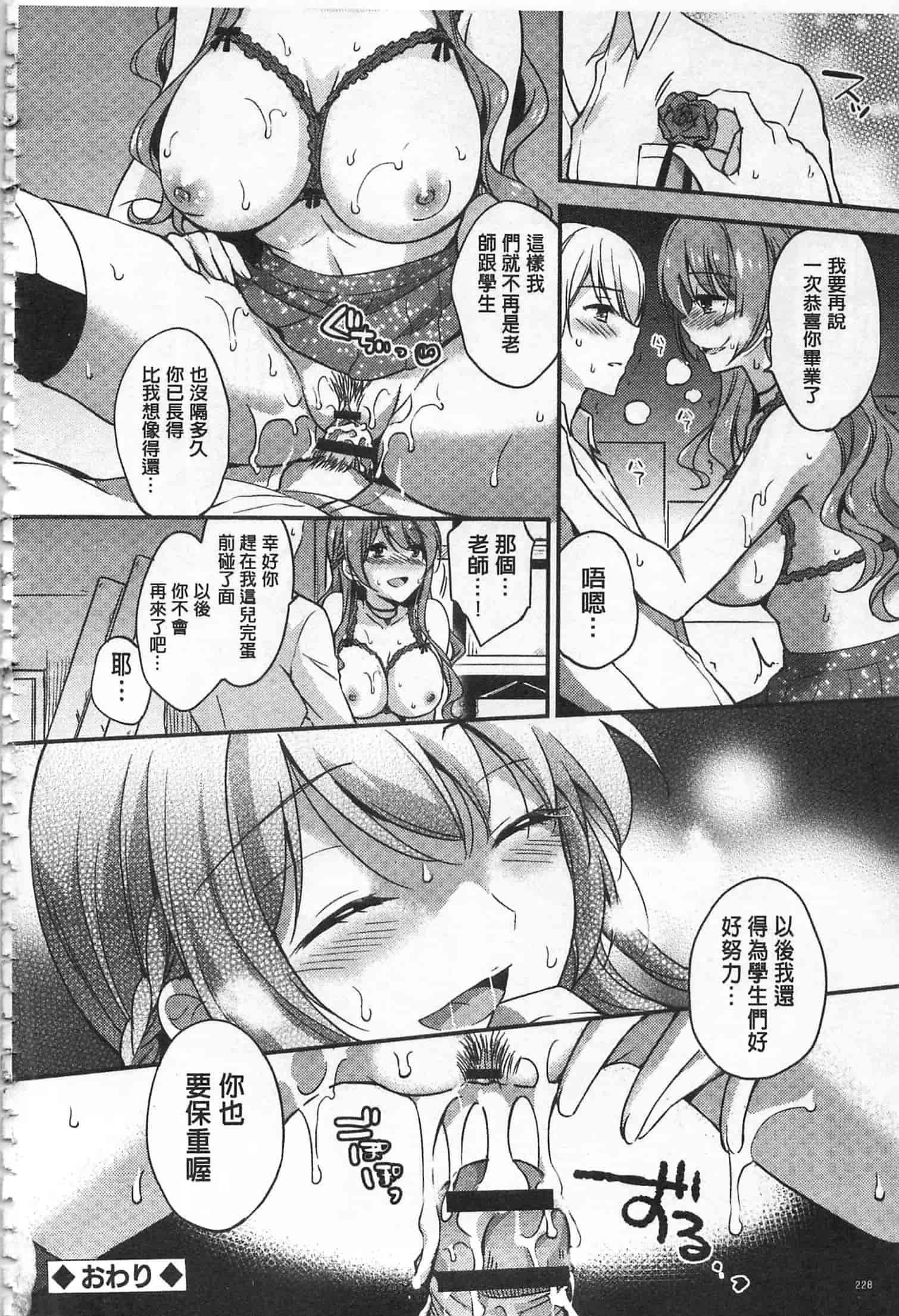汉化版-[ゆうづつしろ] 牝堕ちレッスン_第6集