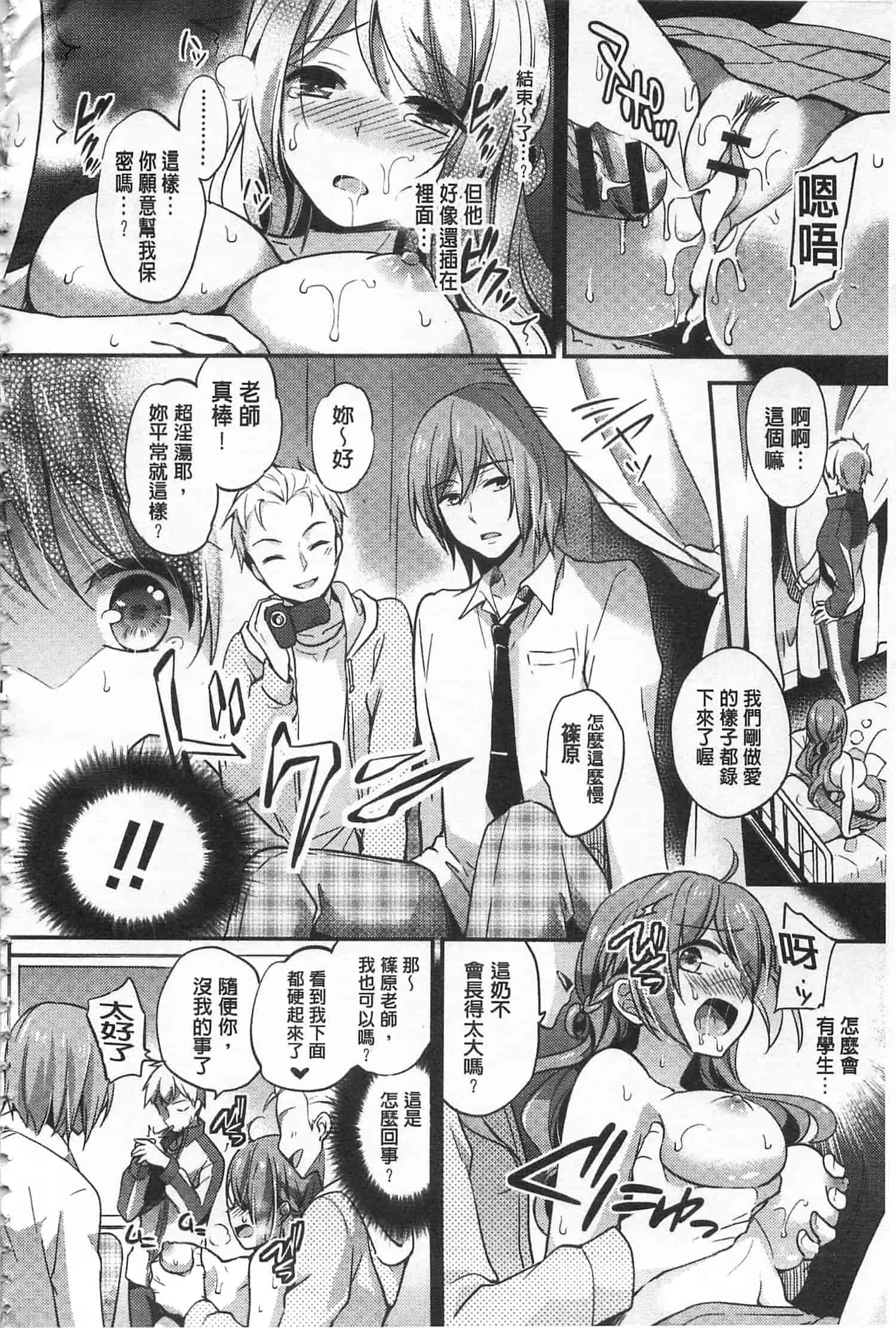 汉化版-[ゆうづつしろ] 牝堕ちレッスン_第1集