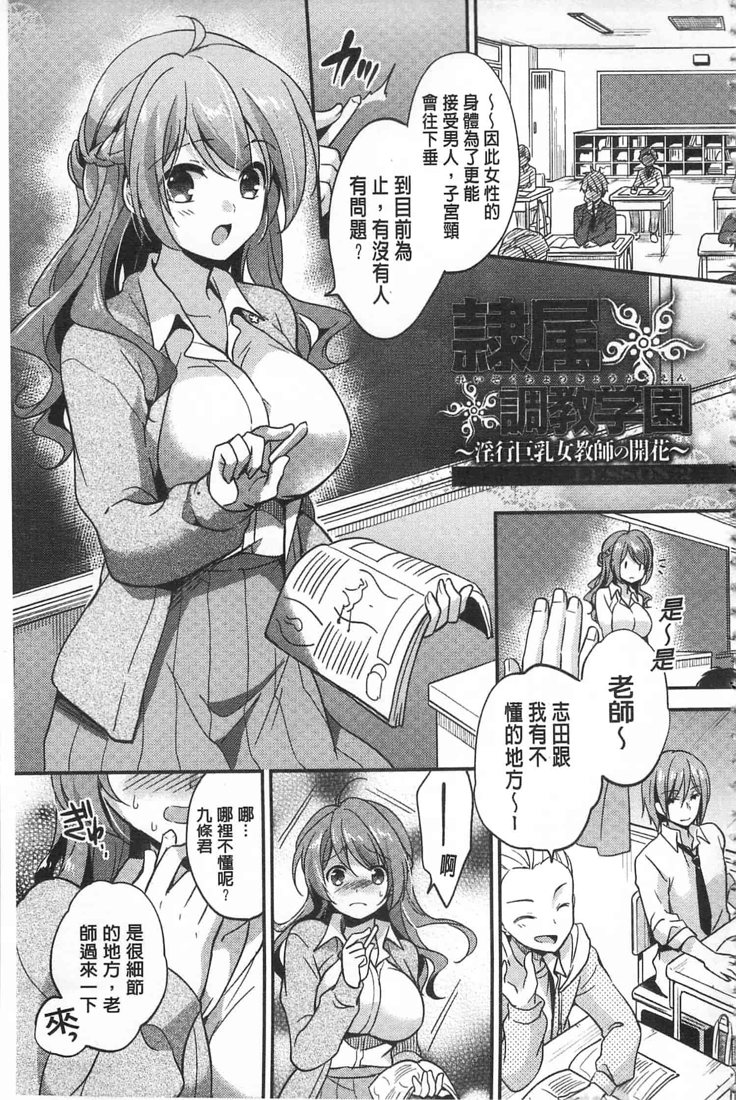 汉化版-[ゆうづつしろ] 牝堕ちレッスン_第1集