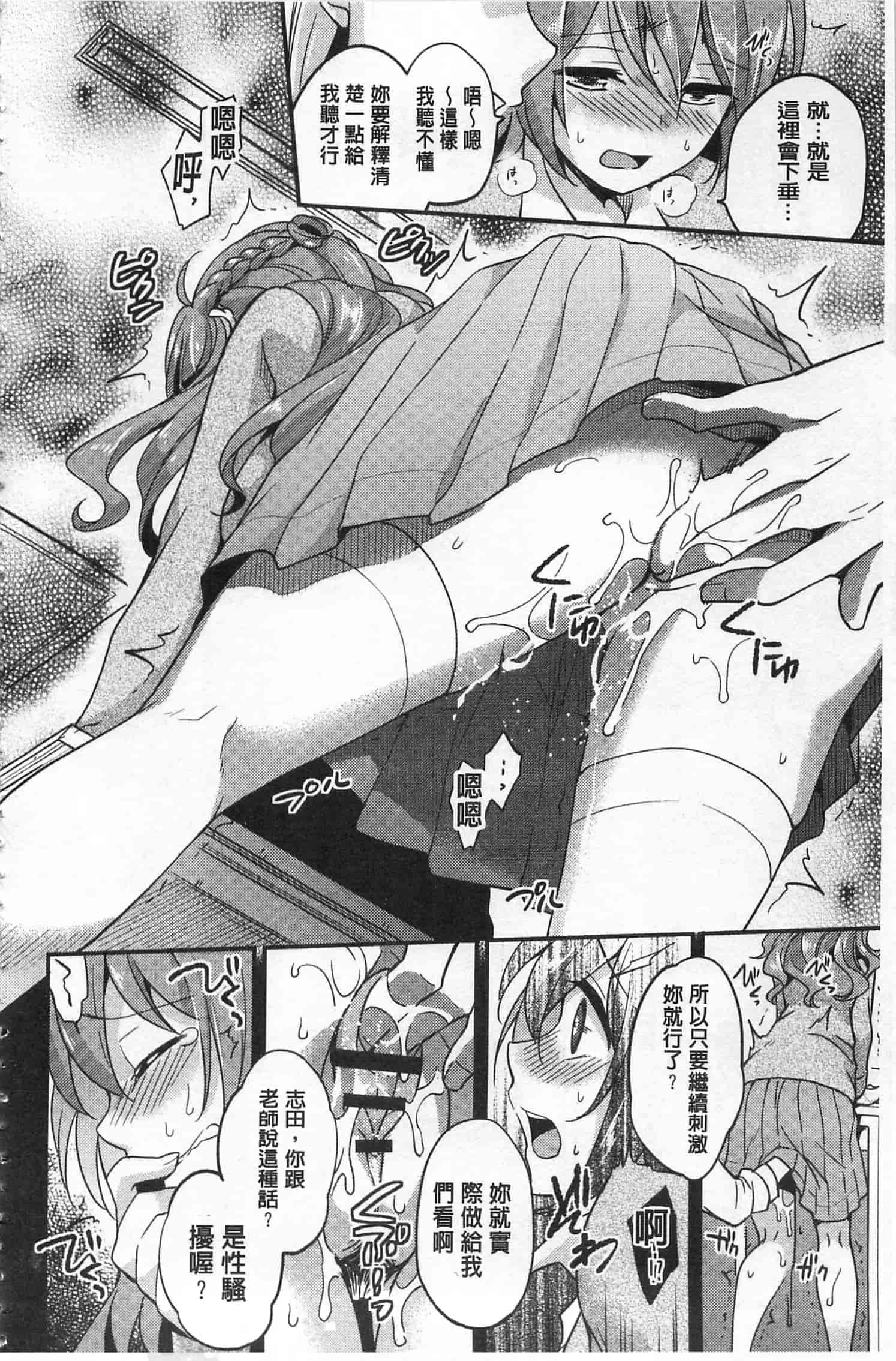 汉化版-[ゆうづつしろ] 牝堕ちレッスン_第1集