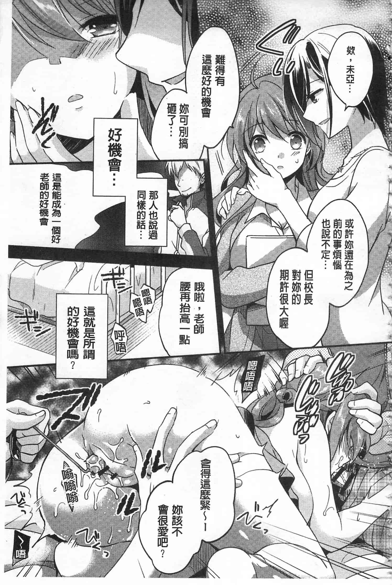 汉化版-[ゆうづつしろ] 牝堕ちレッスン_第1集