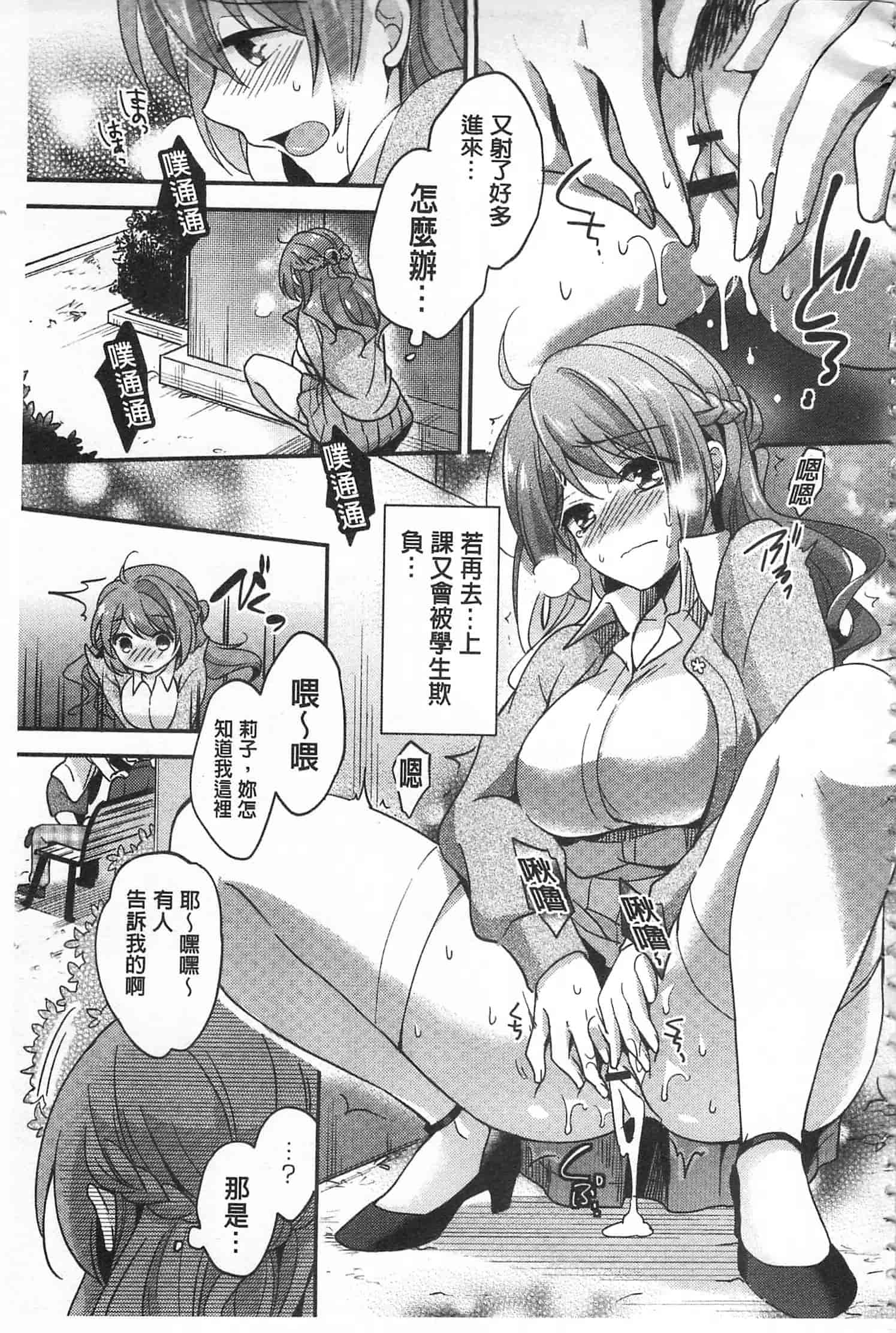 汉化版-[ゆうづつしろ] 牝堕ちレッスン_第1集