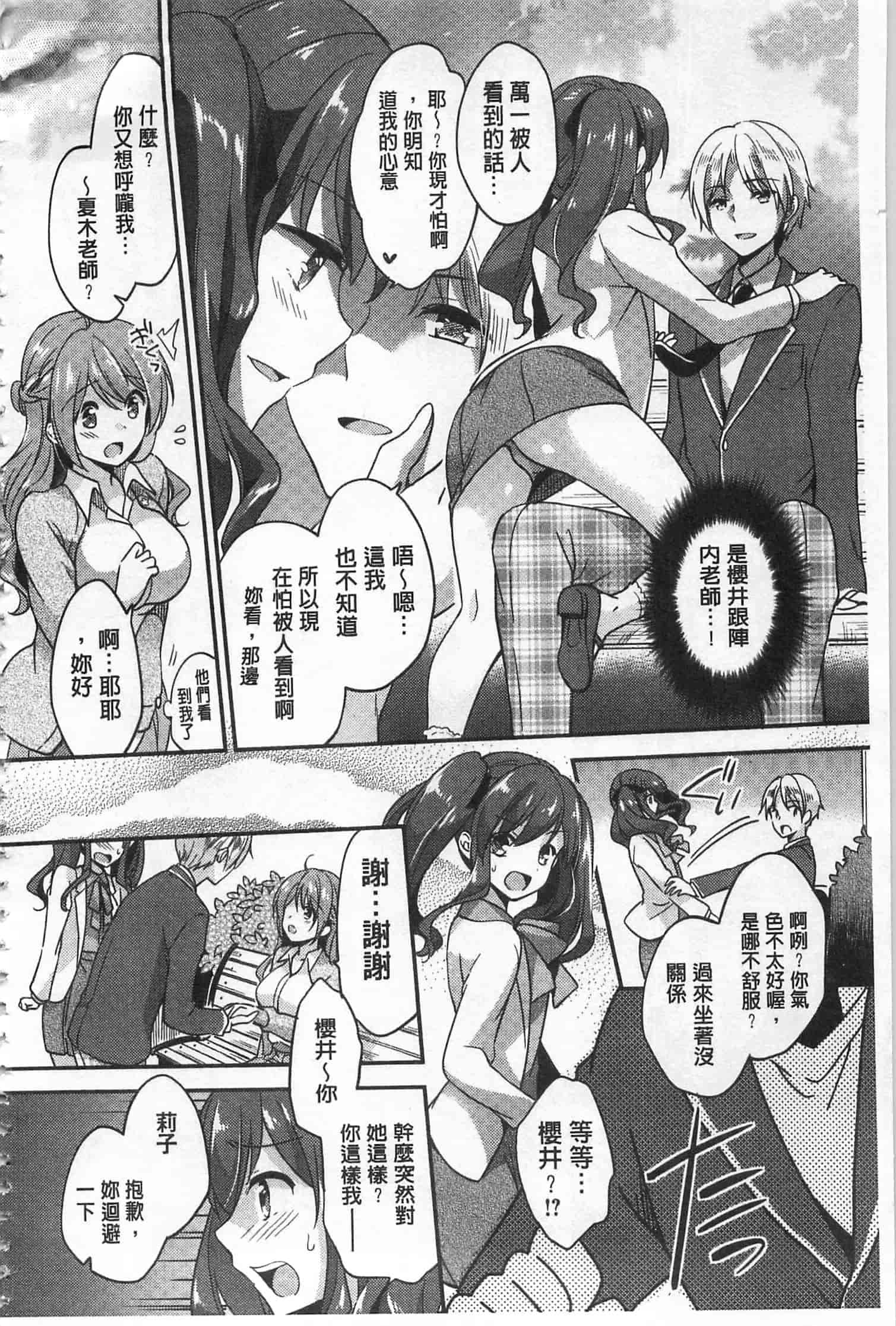 汉化版-[ゆうづつしろ] 牝堕ちレッスン_第1集