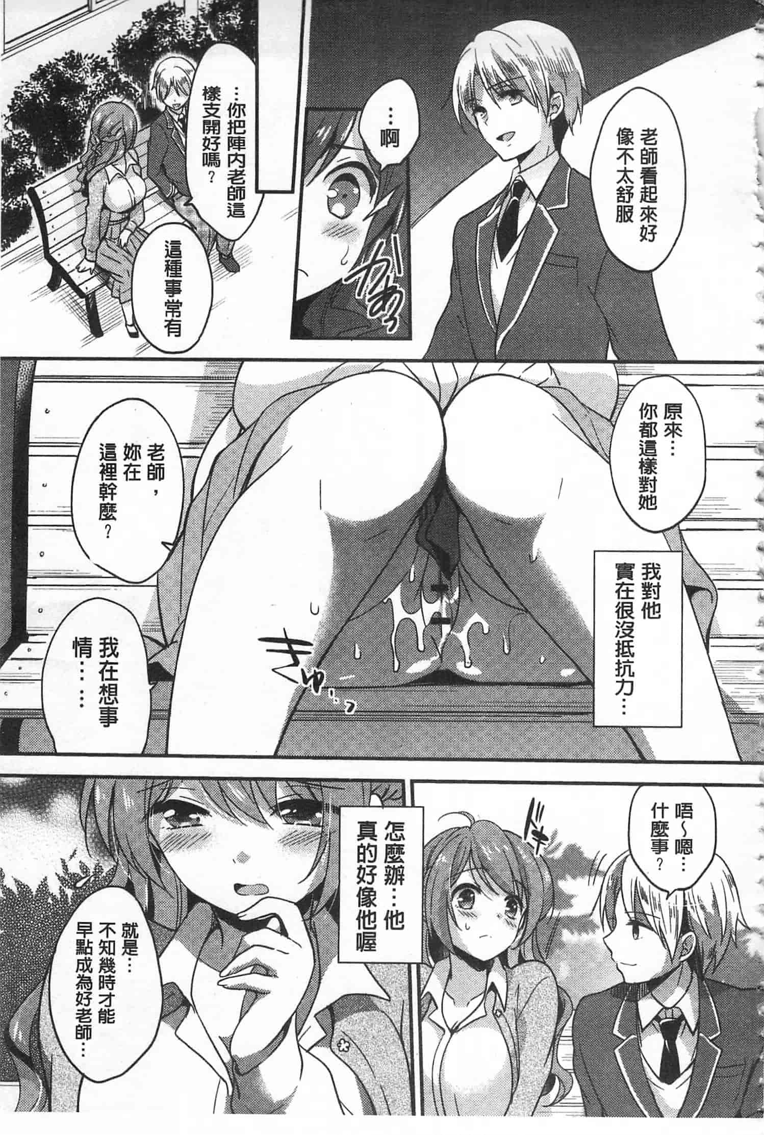 汉化版-[ゆうづつしろ] 牝堕ちレッスン_第1集