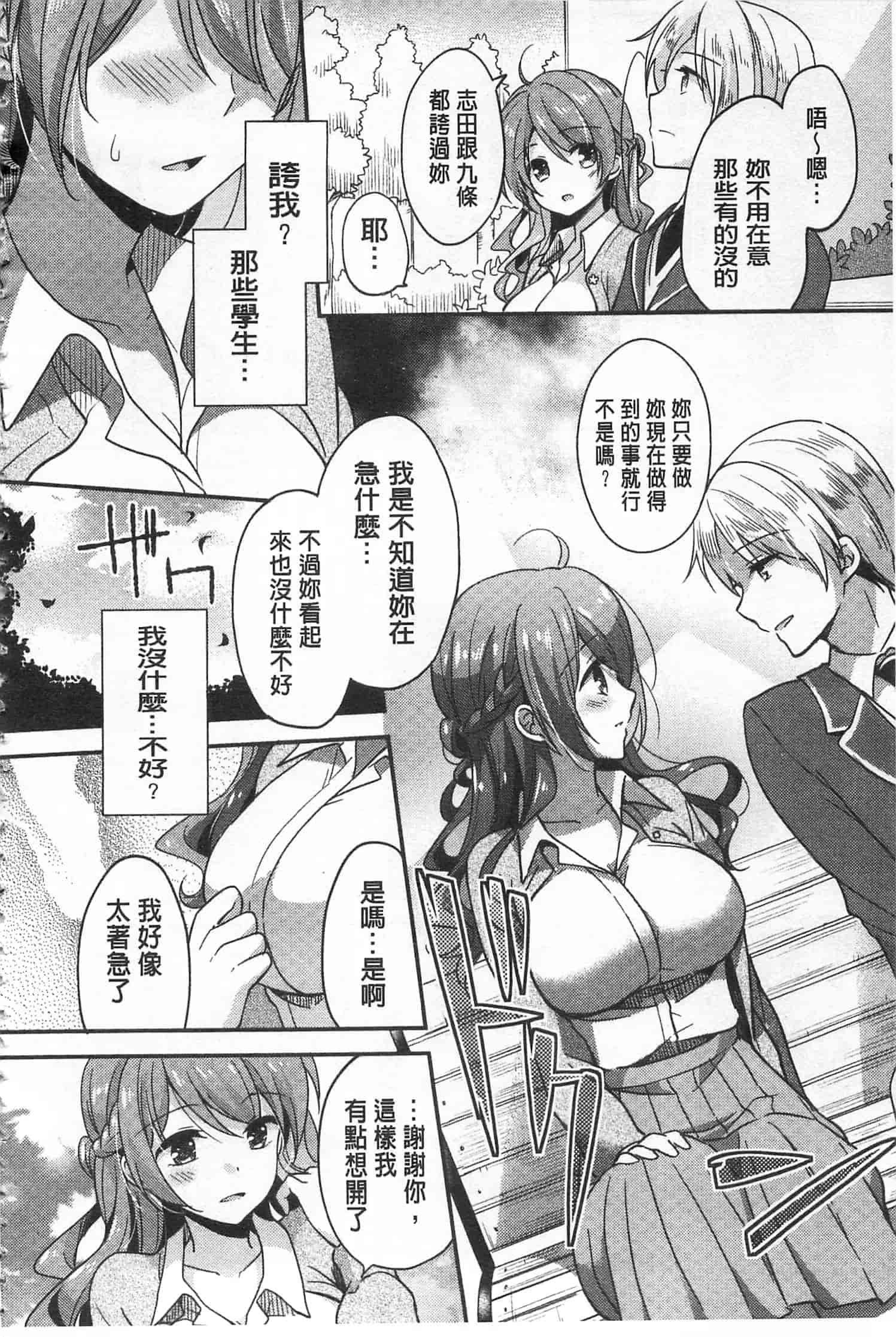 汉化版-[ゆうづつしろ] 牝堕ちレッスン_第1集