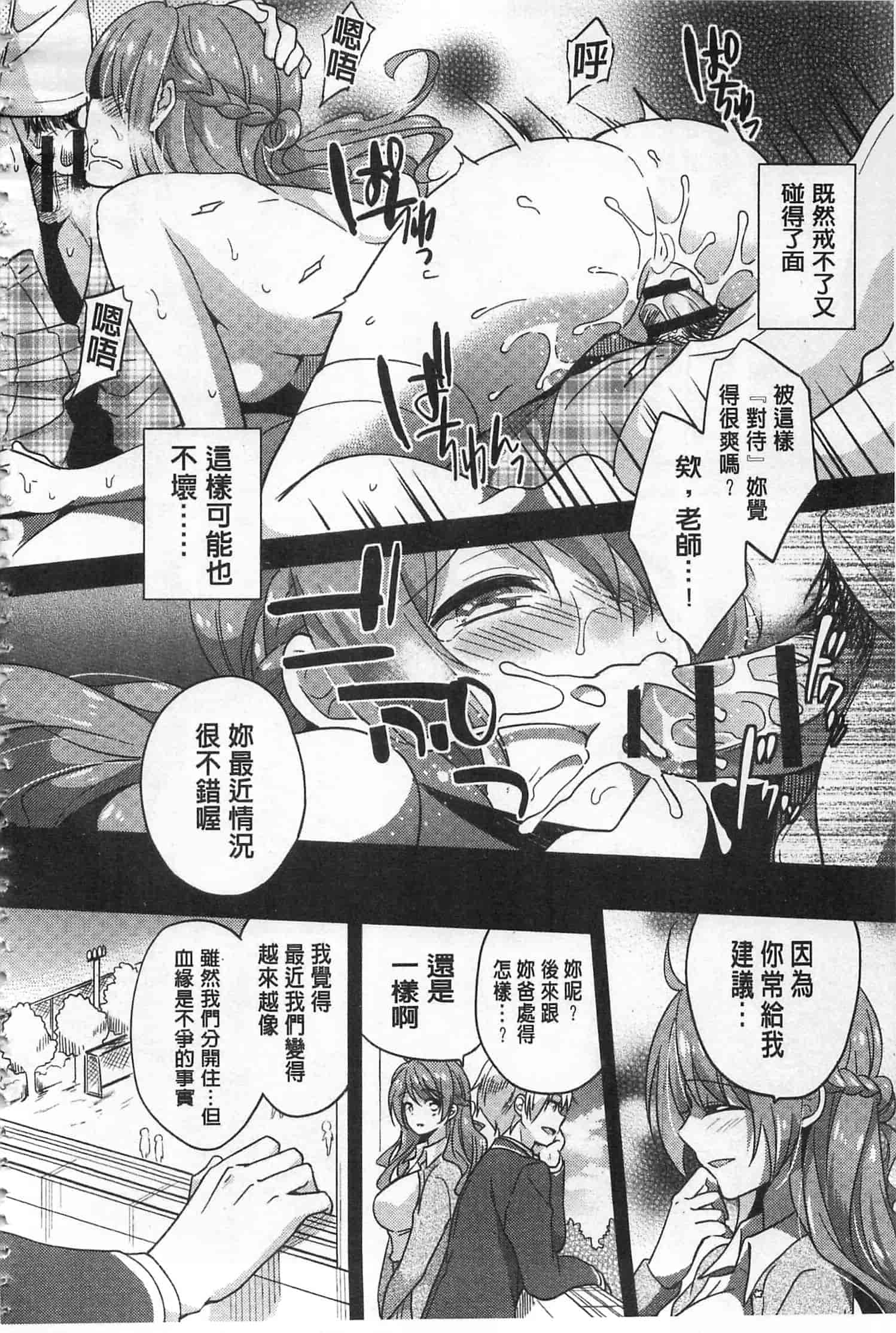 汉化版-[ゆうづつしろ] 牝堕ちレッスン_第2集