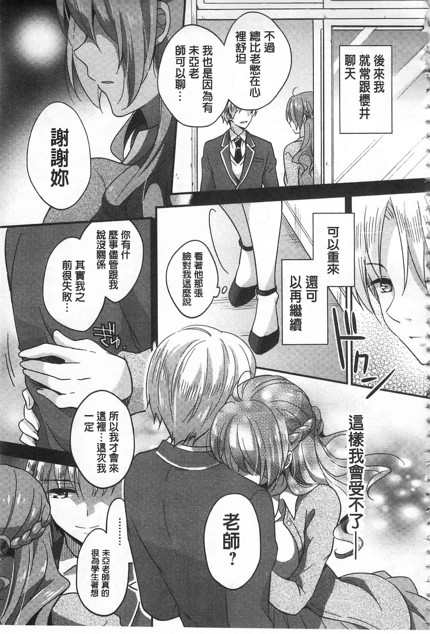 汉化版-[ゆうづつしろ] 牝堕ちレッスン_第2集