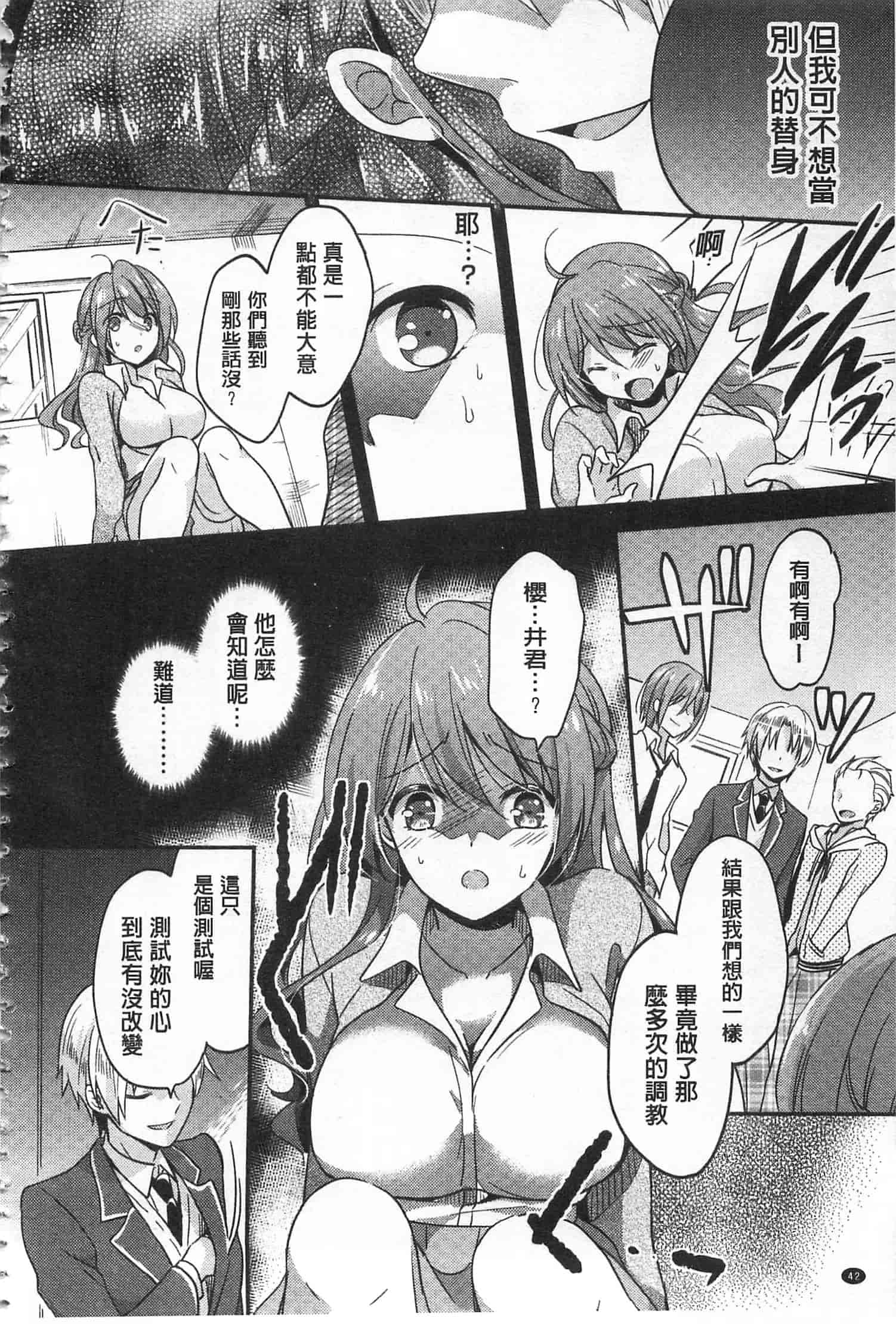 汉化版-[ゆうづつしろ] 牝堕ちレッスン_第2集