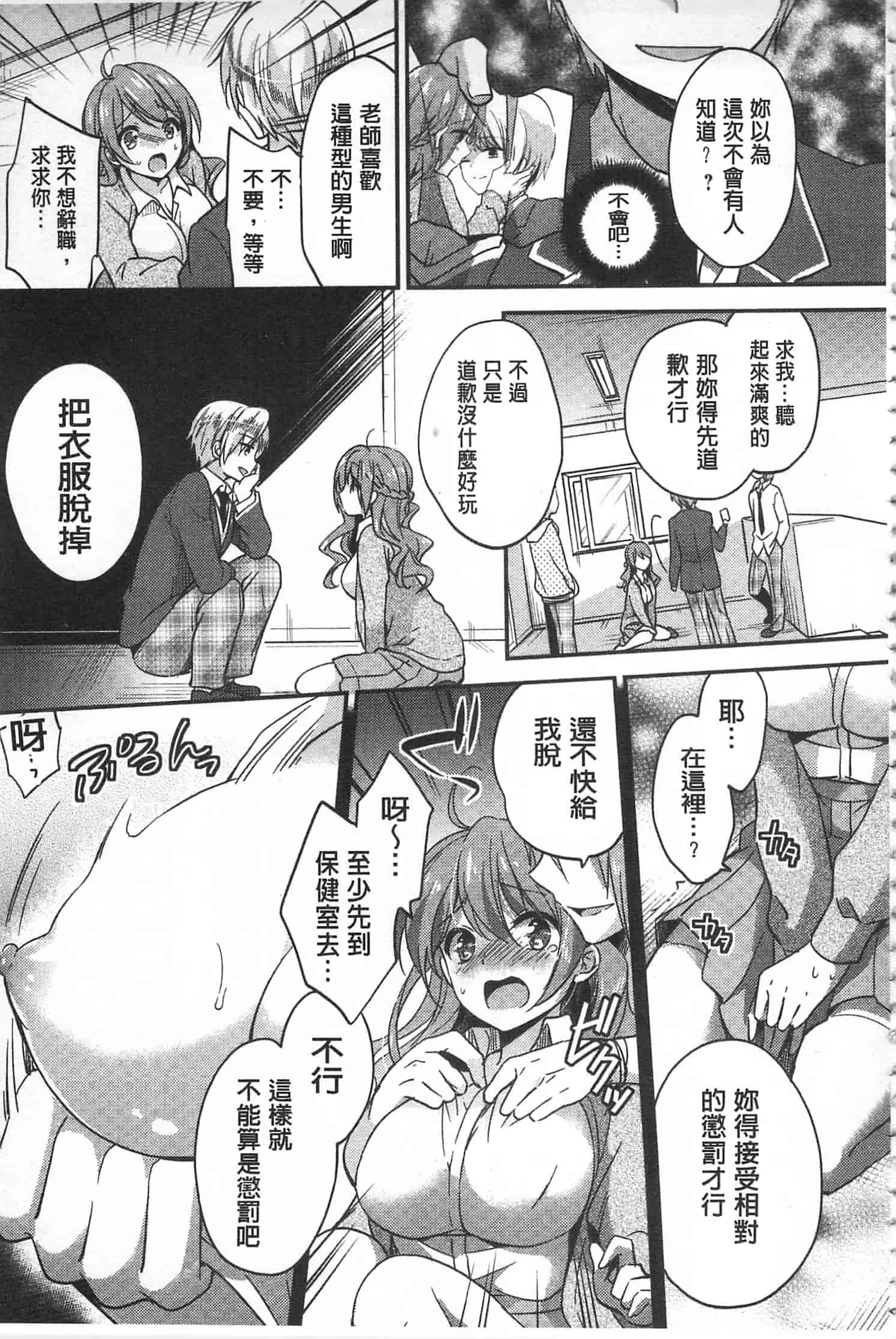 汉化版-[ゆうづつしろ] 牝堕ちレッスン_第2集