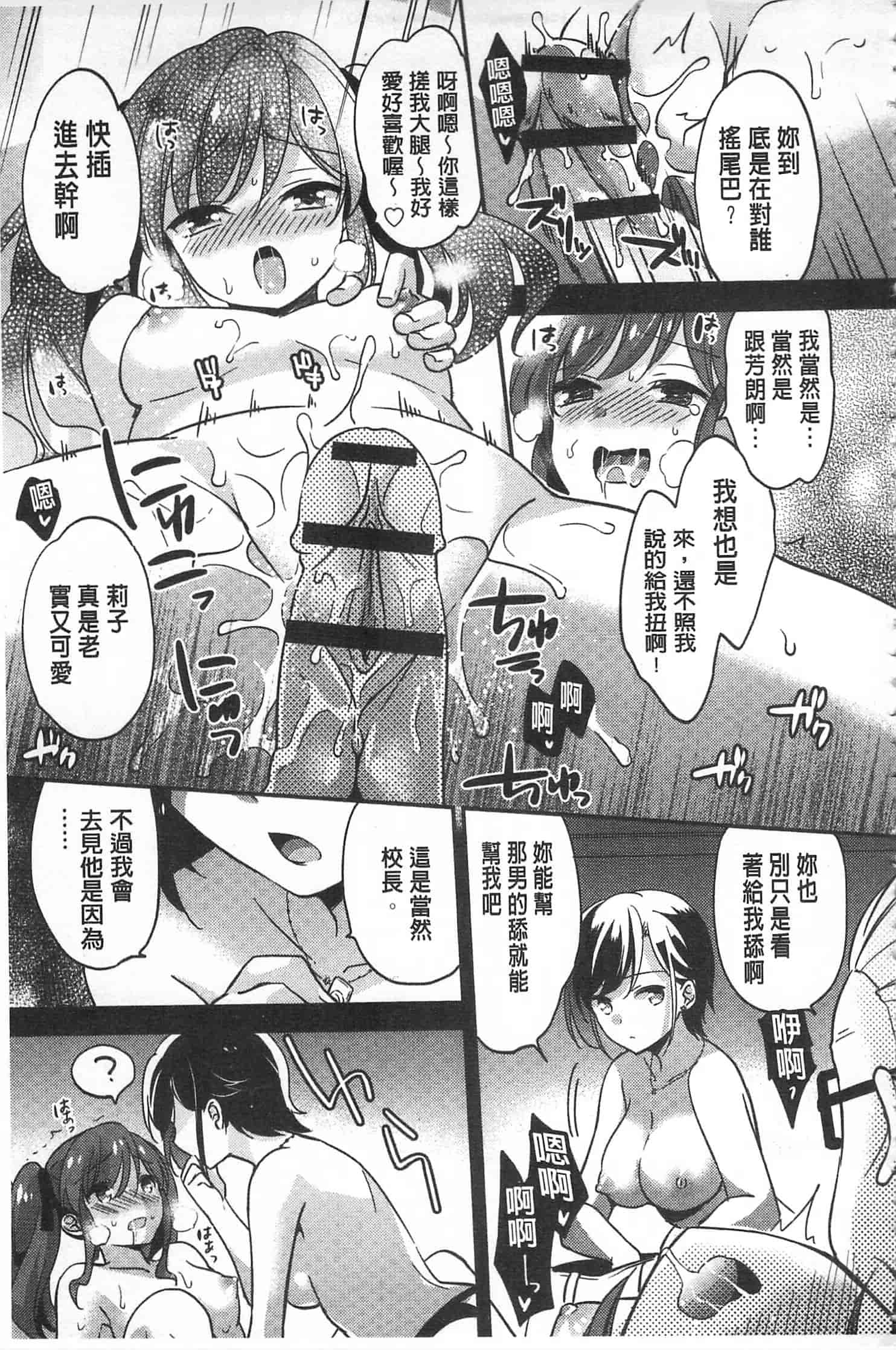 汉化版-[ゆうづつしろ] 牝堕ちレッスン_第2集