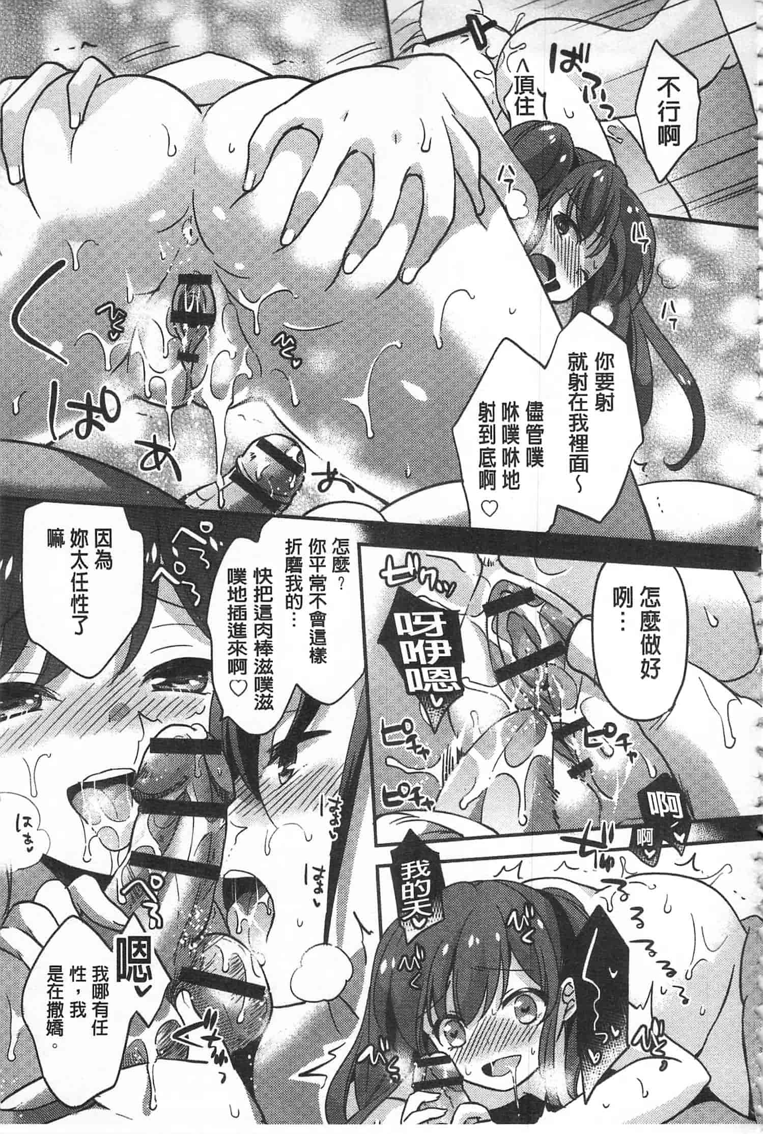 汉化版-[ゆうづつしろ] 牝堕ちレッスン_第2集