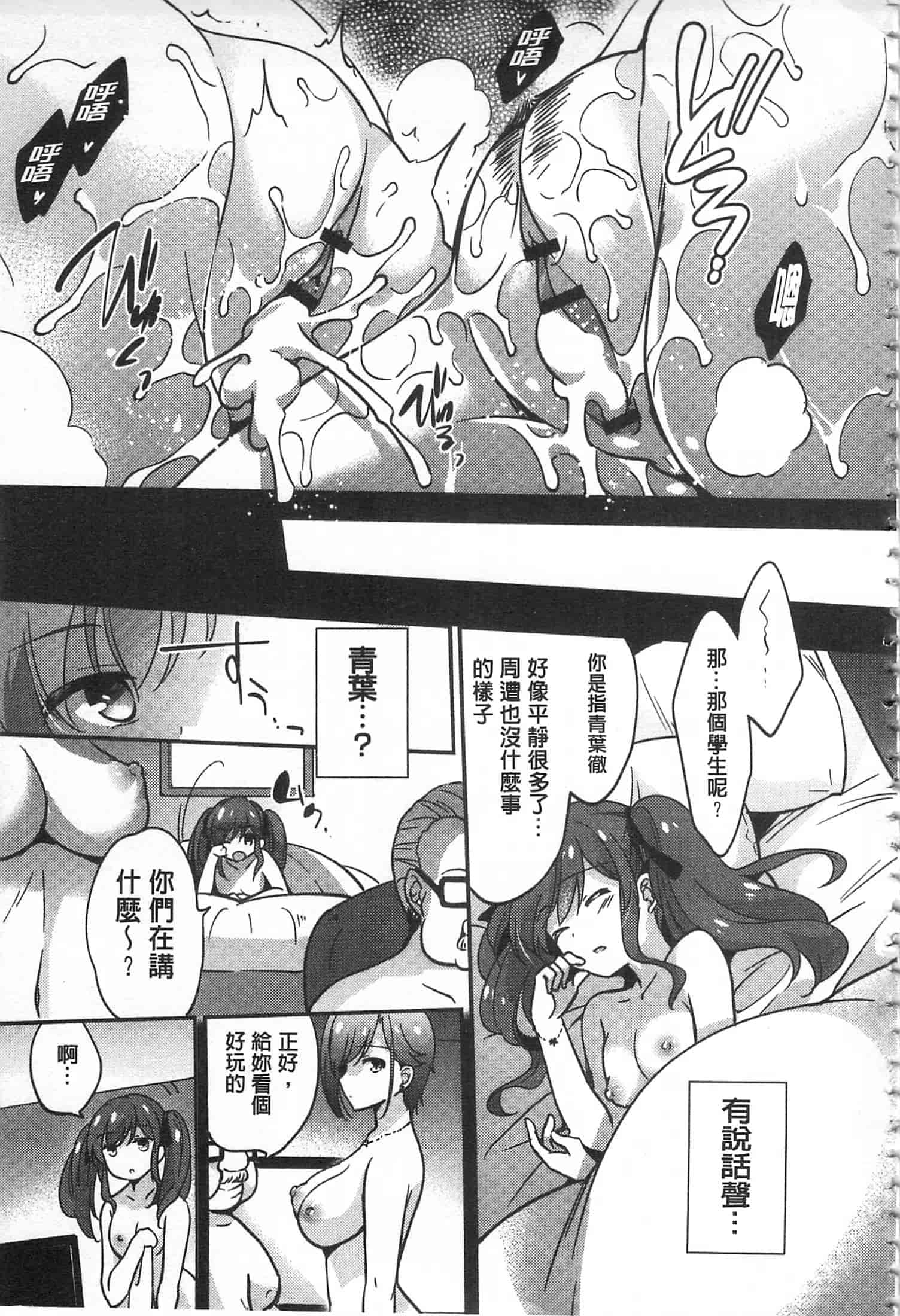 汉化版-[ゆうづつしろ] 牝堕ちレッスン_第2集